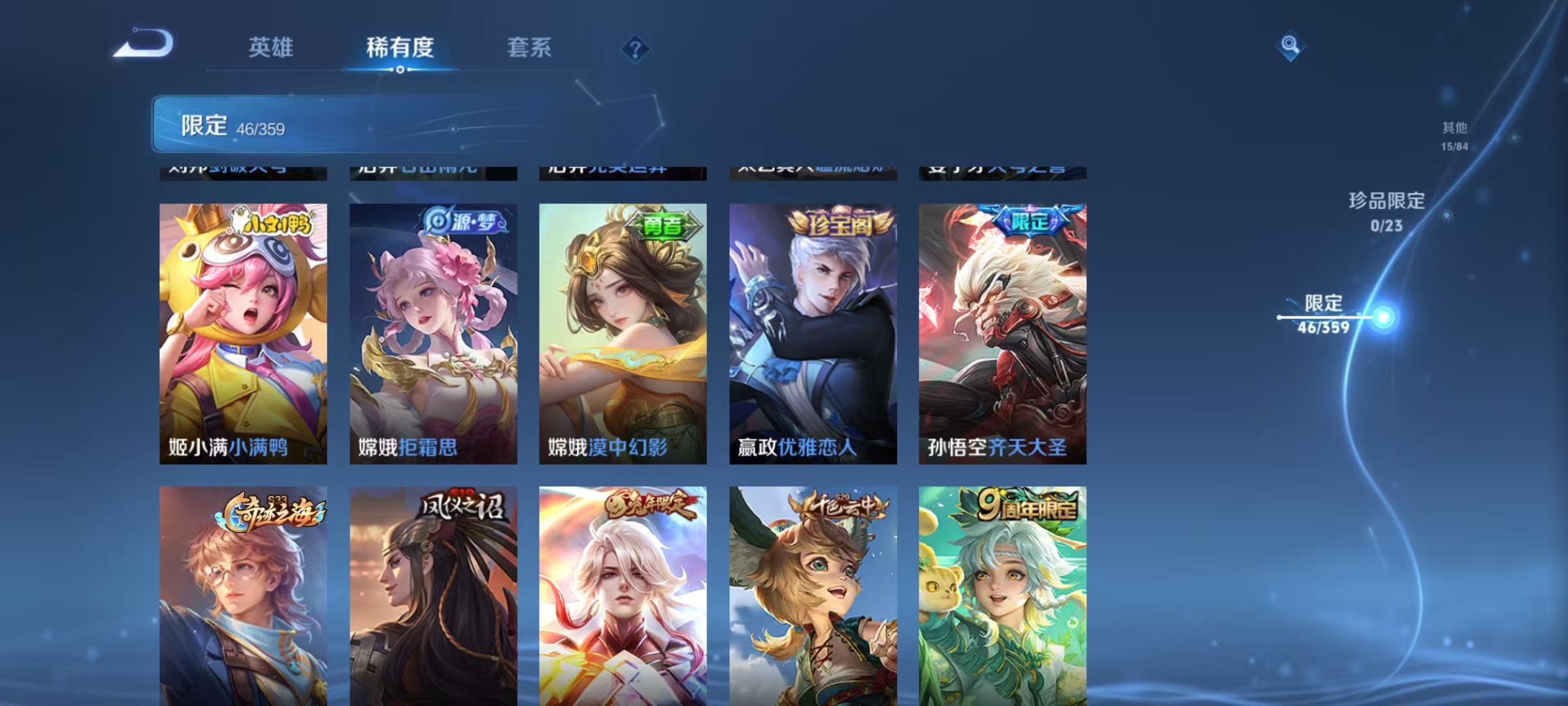 WZCMW4148171王者荣耀账号详情图8 WZCMW4148171王者荣耀账号详情图8