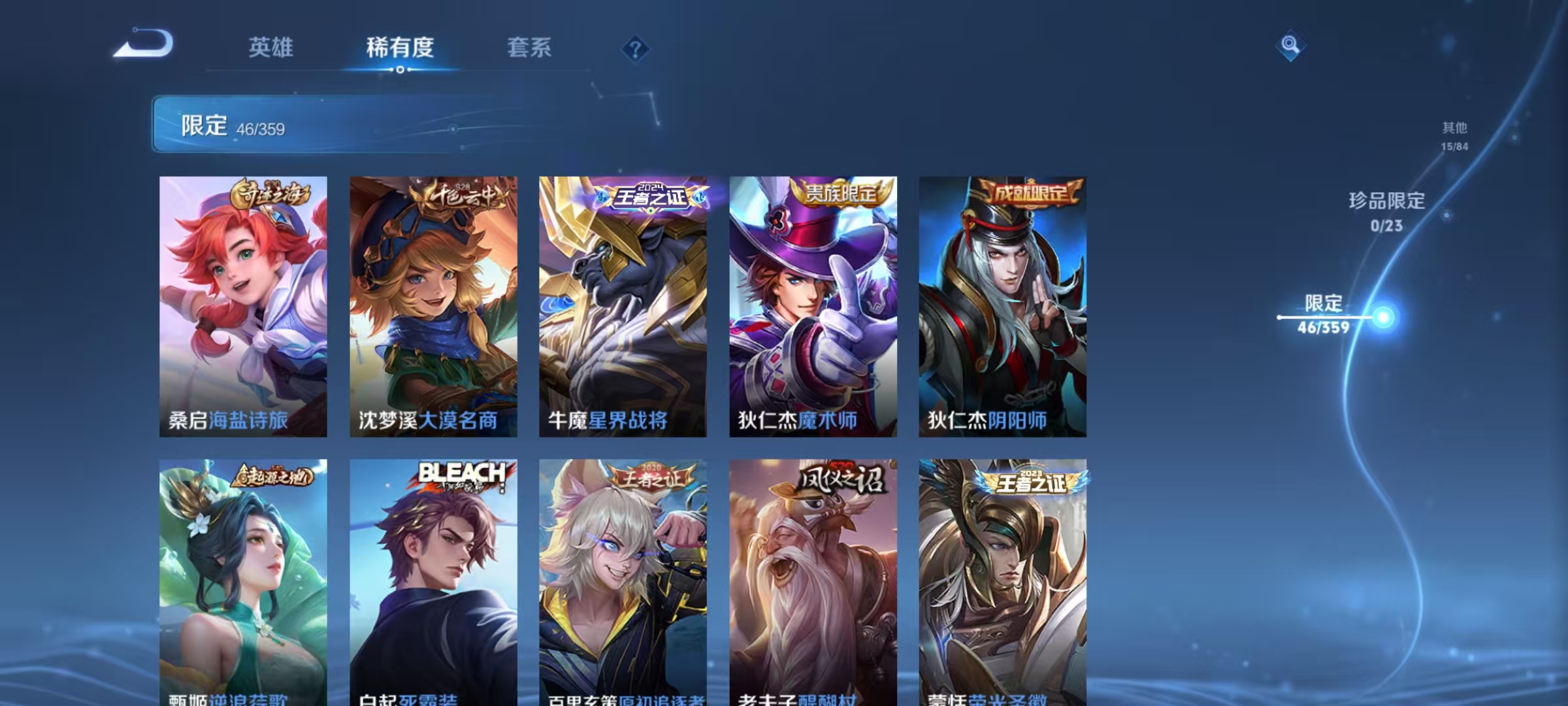 WZCMW4148171王者荣耀账号详情图9 WZCMW4148171王者荣耀账号详情图9