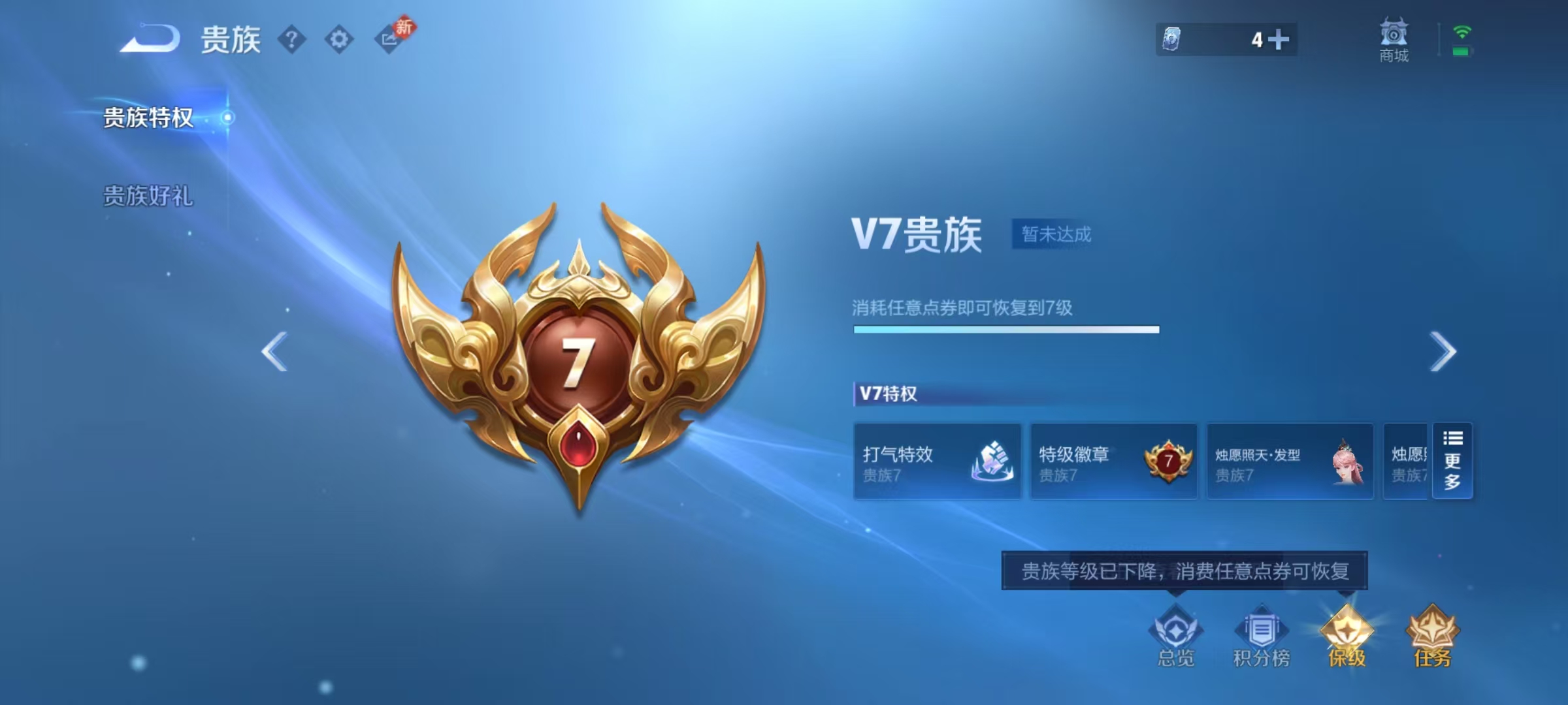 WZCMW4148171王者荣耀账号详情图12 WZCMW4148171王者荣耀账号详情图12