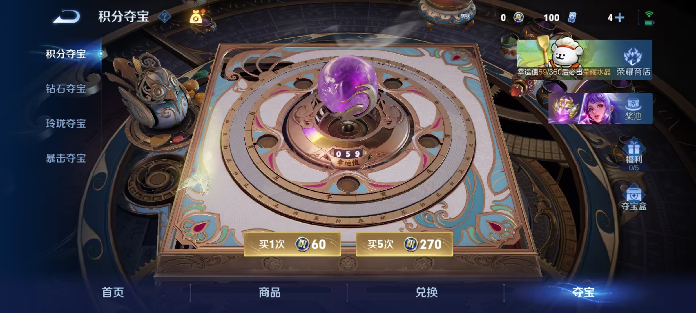 WZCMW4148171王者荣耀账号详情图13 WZCMW4148171王者荣耀账号详情图13