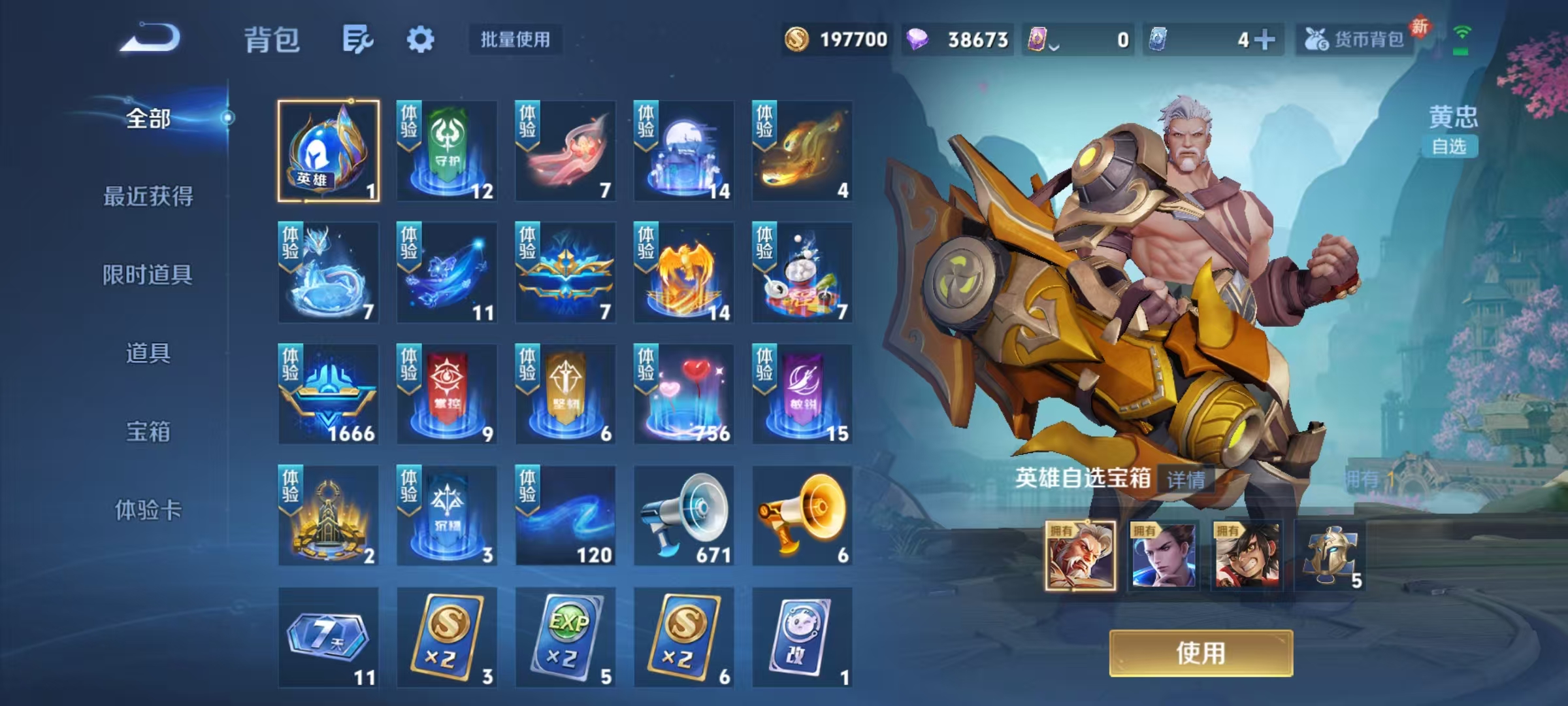 WZCMW4148171王者荣耀账号详情图15 WZCMW4148171王者荣耀账号详情图15