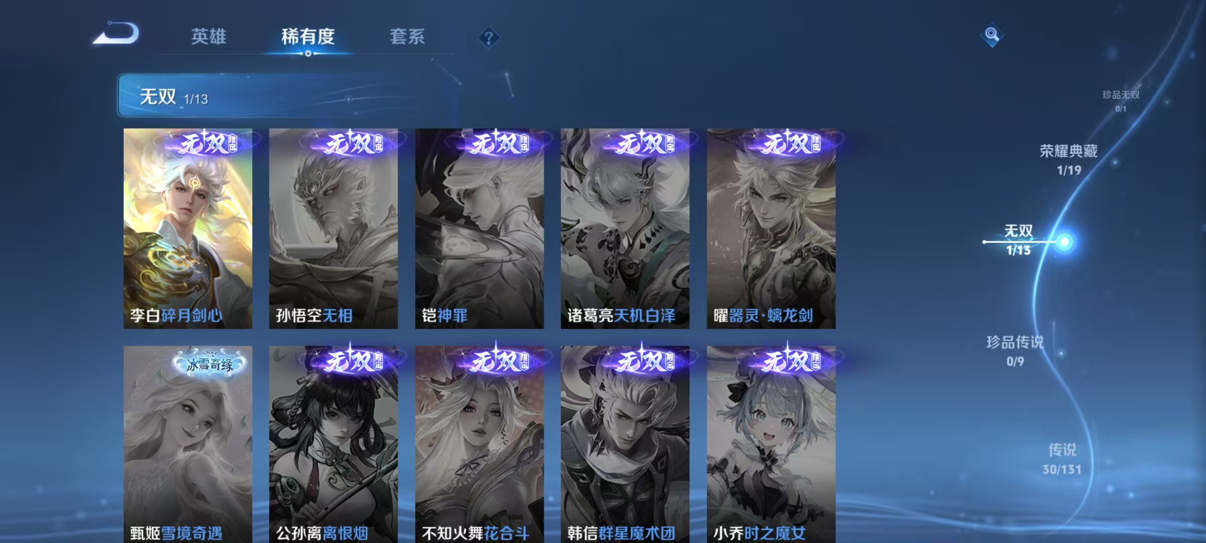 WZCMW4148191王者荣耀账号详情图6