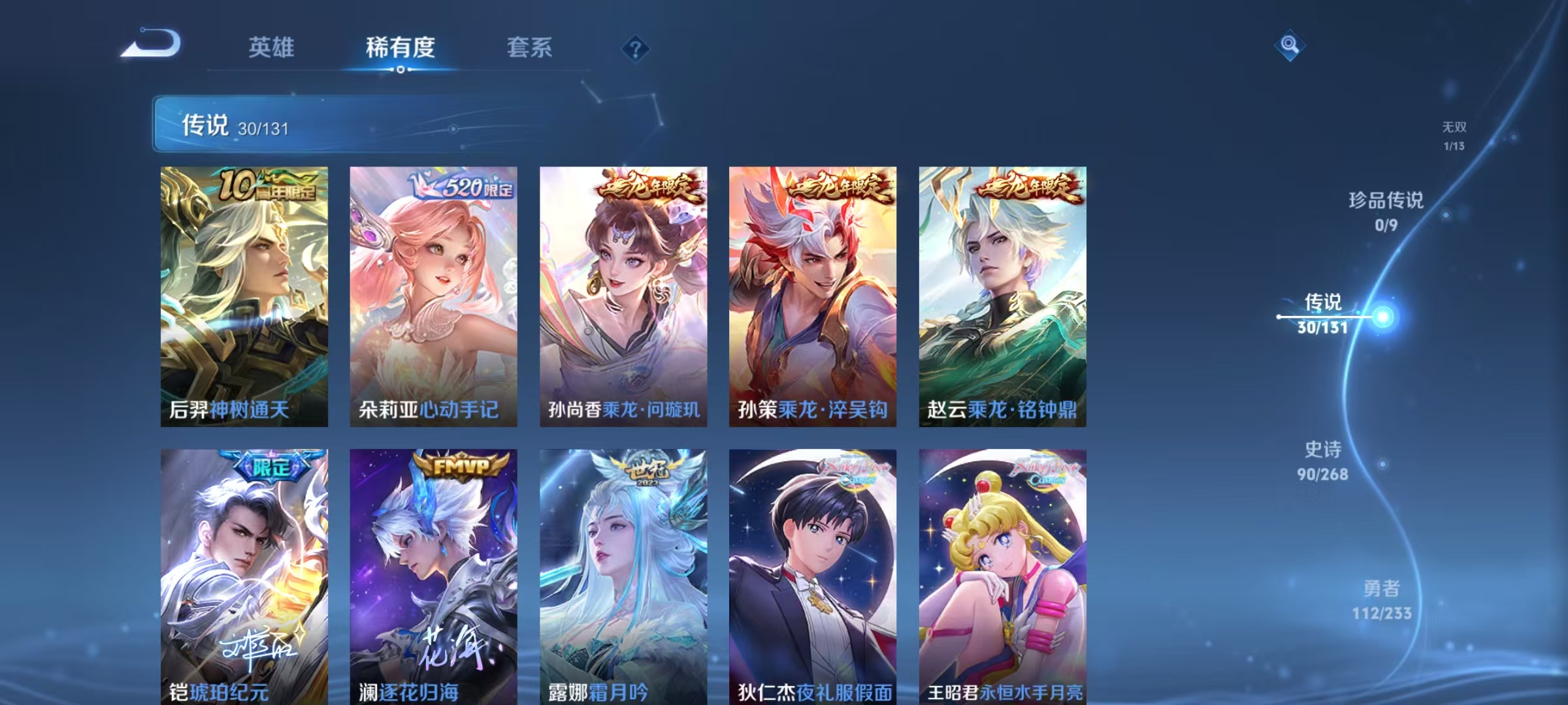 WZCMW4148191王者荣耀账号详情图7