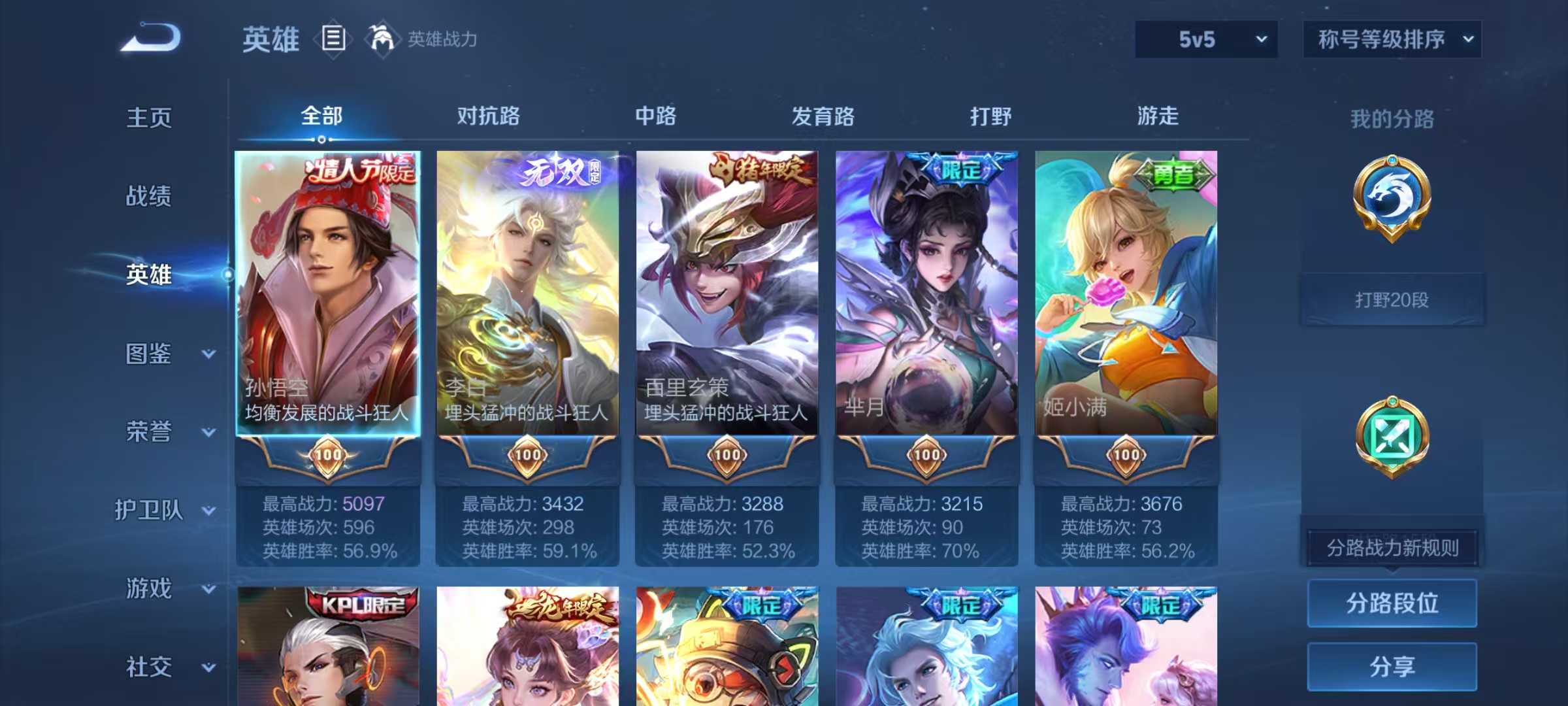 WZCMW4148191王者荣耀账号详情图3