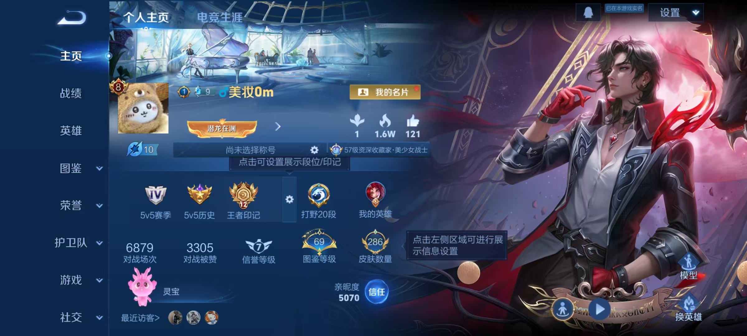 WZCMW4148191王者荣耀账号详情图2