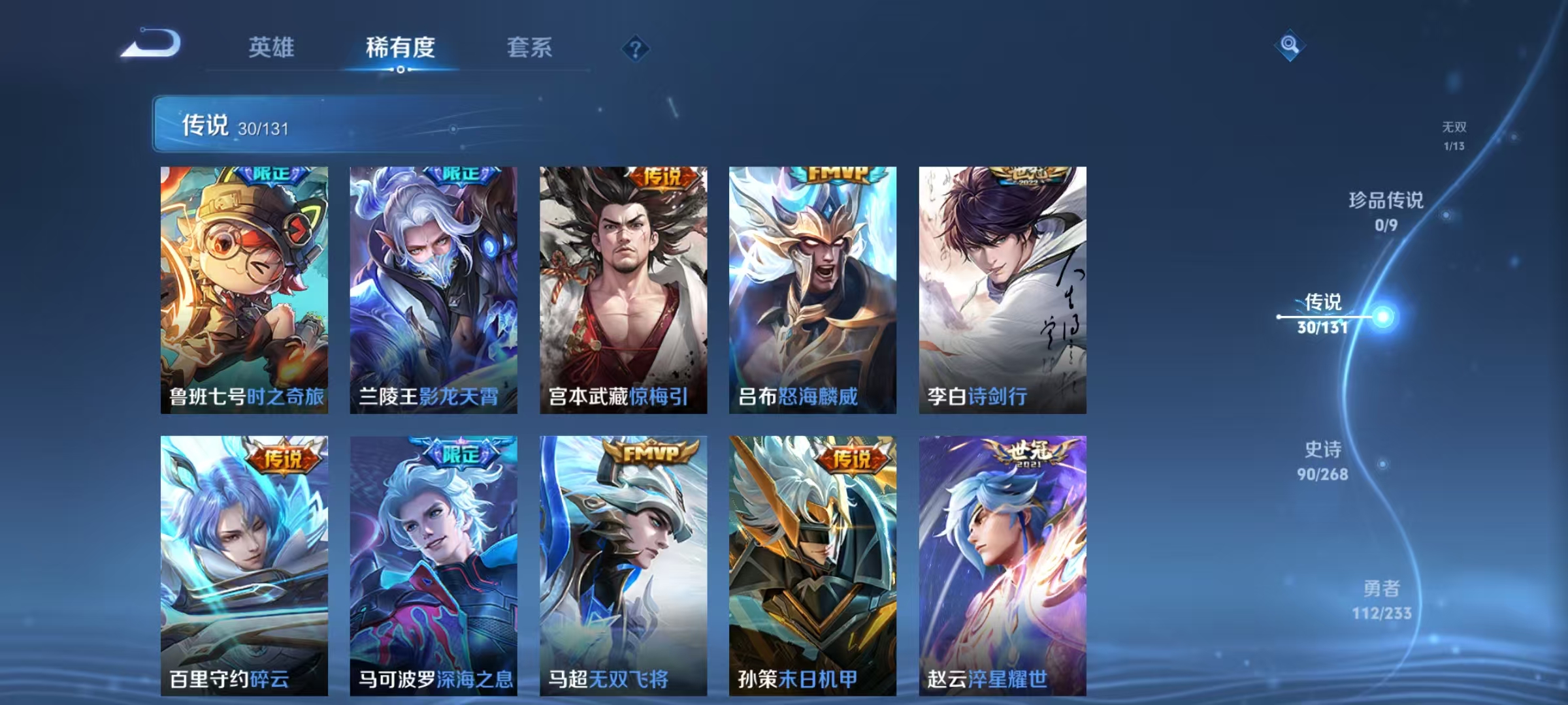 WZCMW4148191王者荣耀账号详情图8