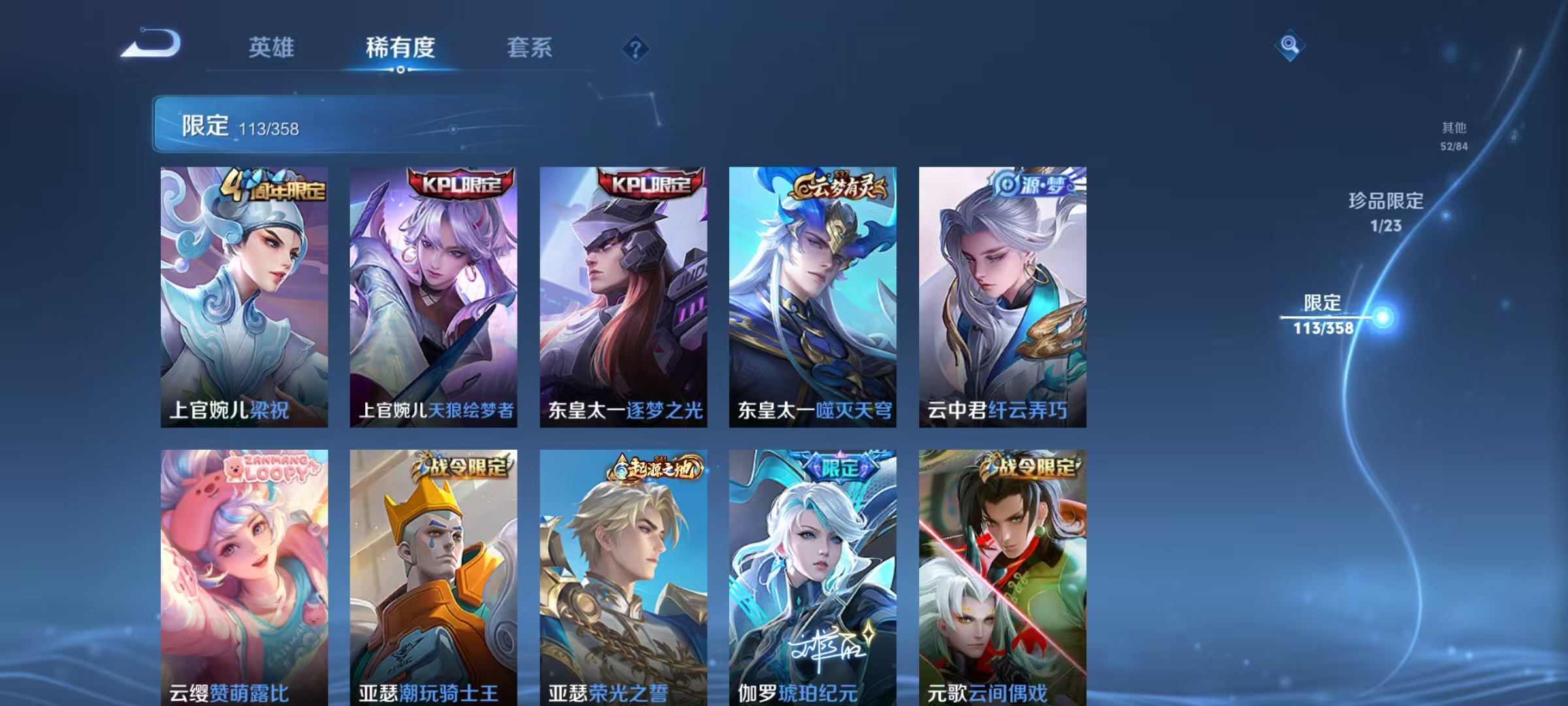 WZCMW4148191王者荣耀账号详情图10