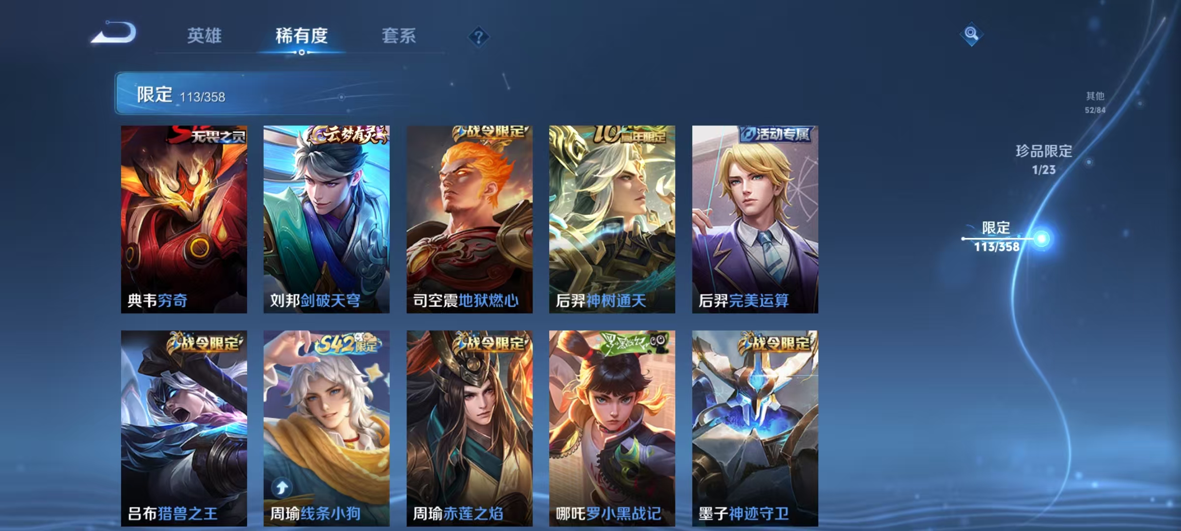 WZCMW4148191王者荣耀账号详情图12