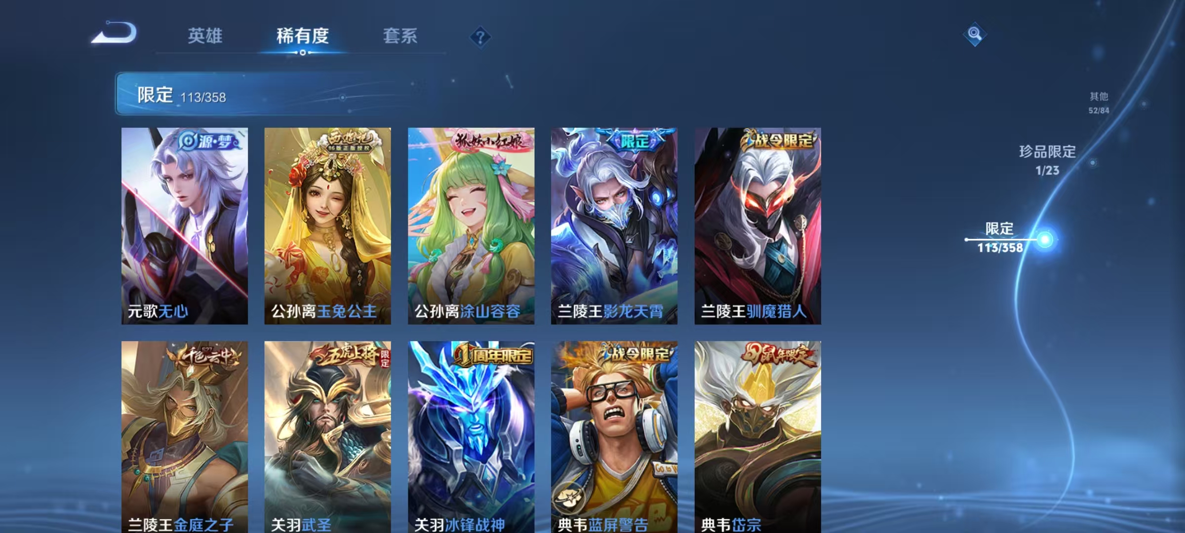 WZCMW4148191王者荣耀账号详情图11