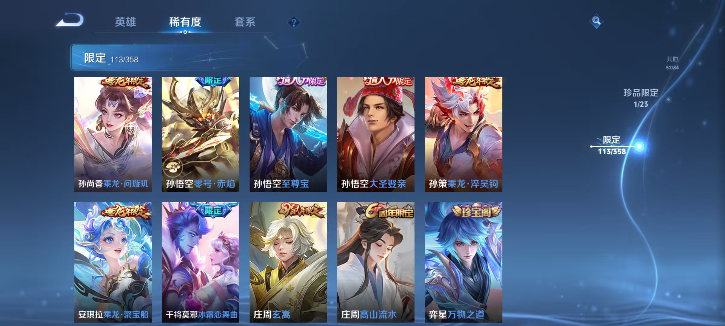 WZCMW4148191王者荣耀账号详情图14