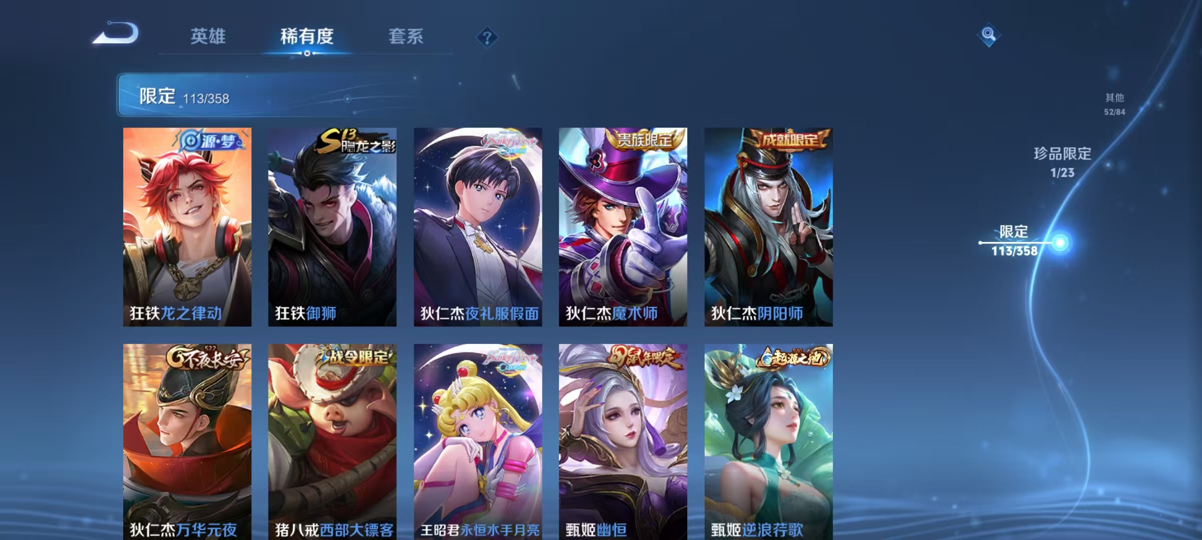 WZCMW4148191王者荣耀账号详情图16