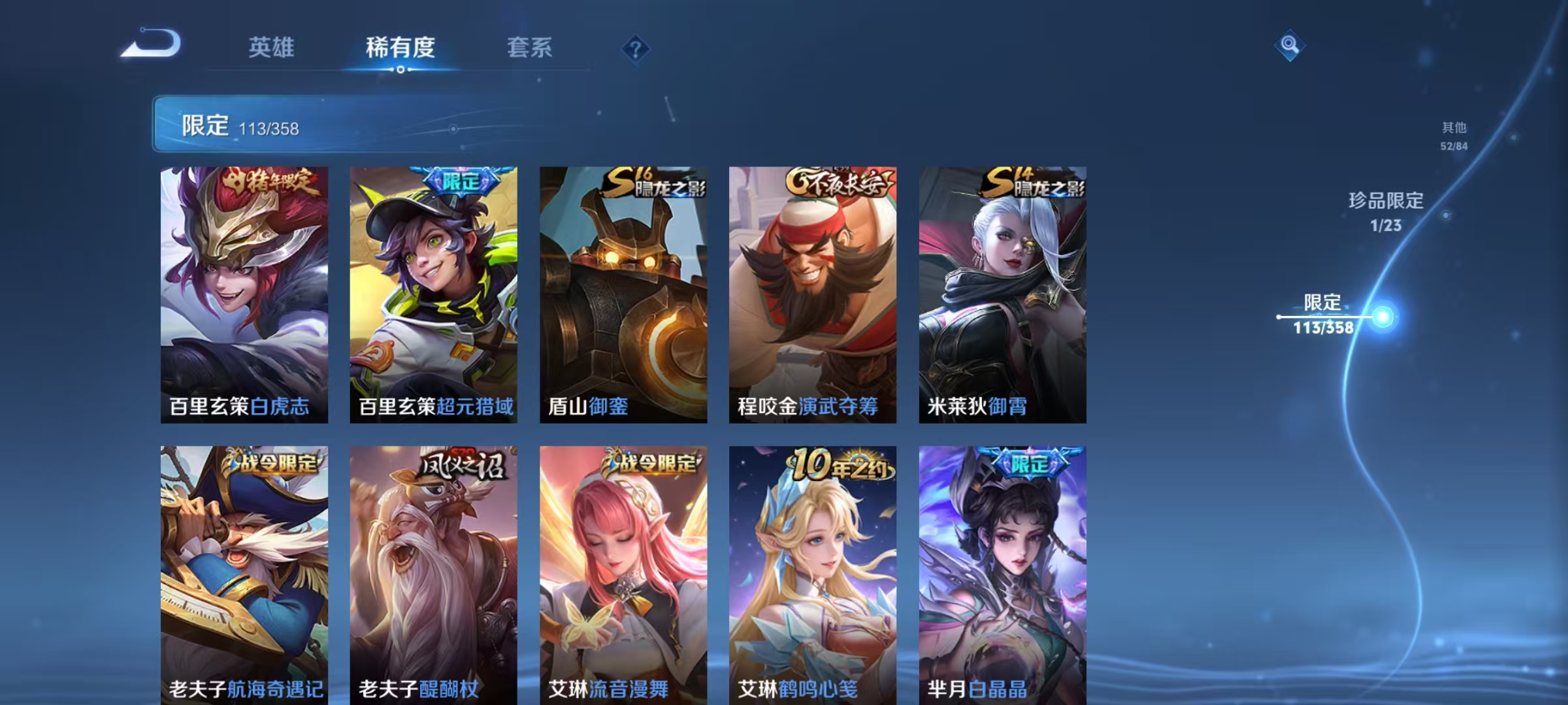 WZCMW4148191王者荣耀账号详情图17