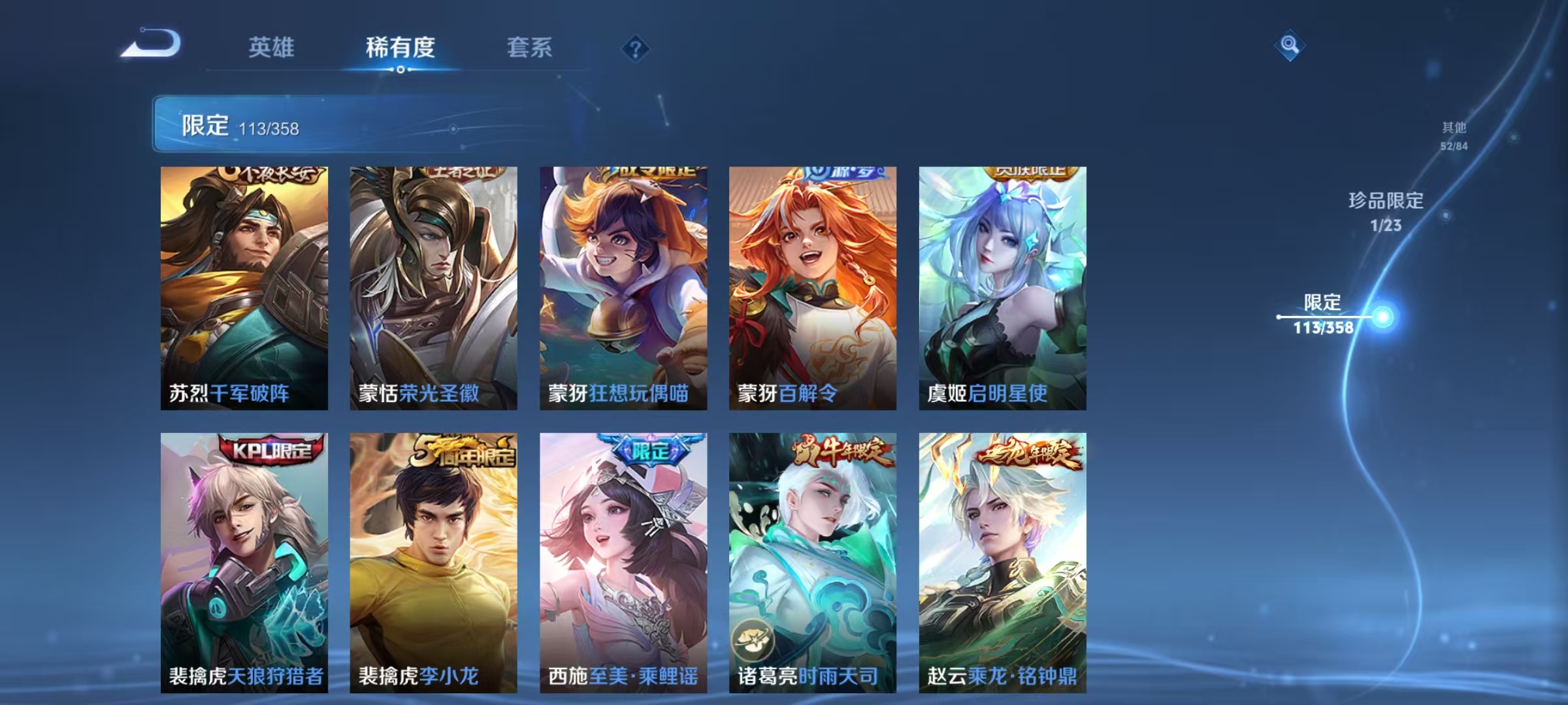 WZCMW4148191王者荣耀账号详情图18