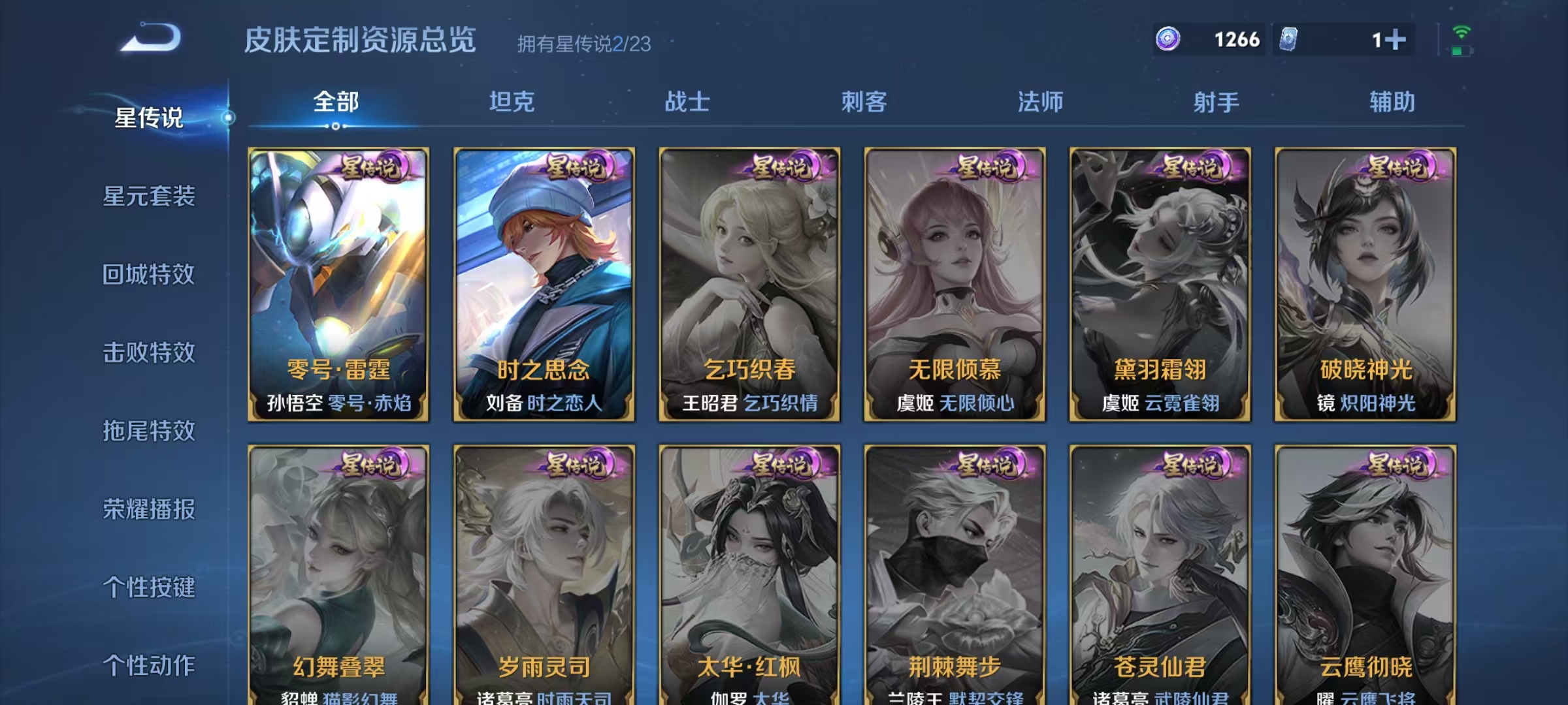 WZCMW4148191王者荣耀账号详情图24