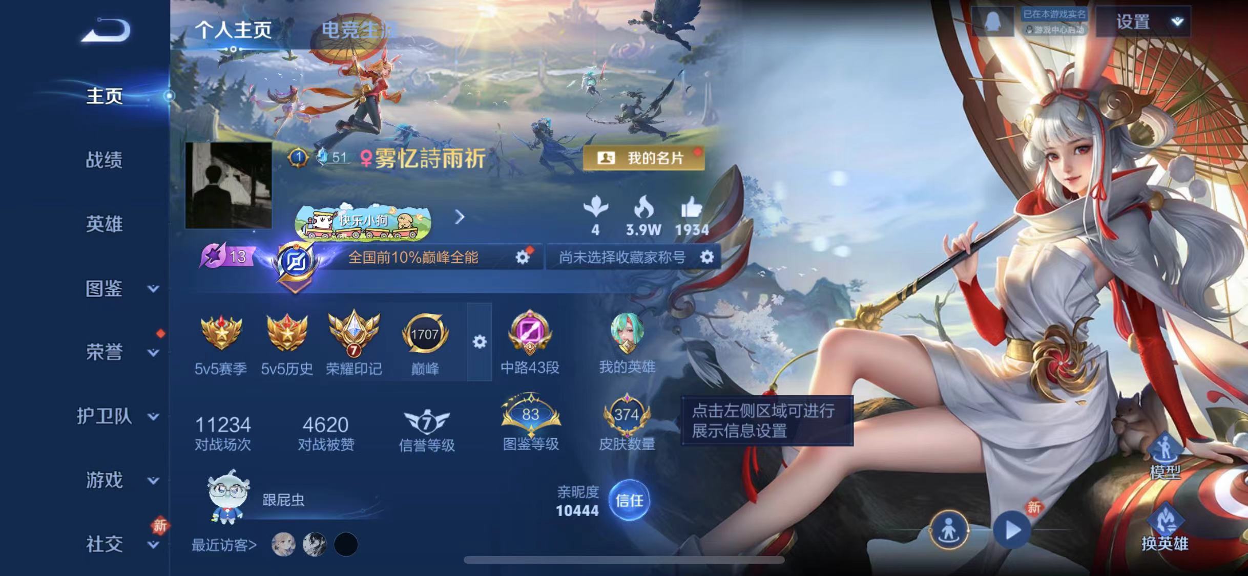 王者荣耀账号苹果QQ128英雄-374皮肤-【374皮肤2水晶2无双2星元1珍品22传说】苹果QQ-128英雄-374皮