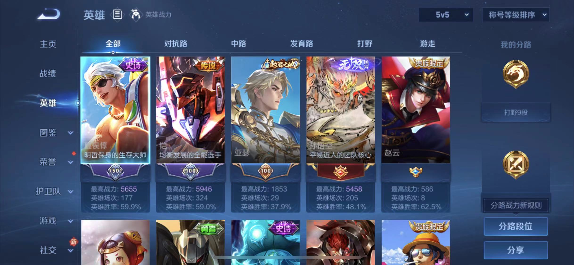 WZCMW4168193王者荣耀账号详情图3