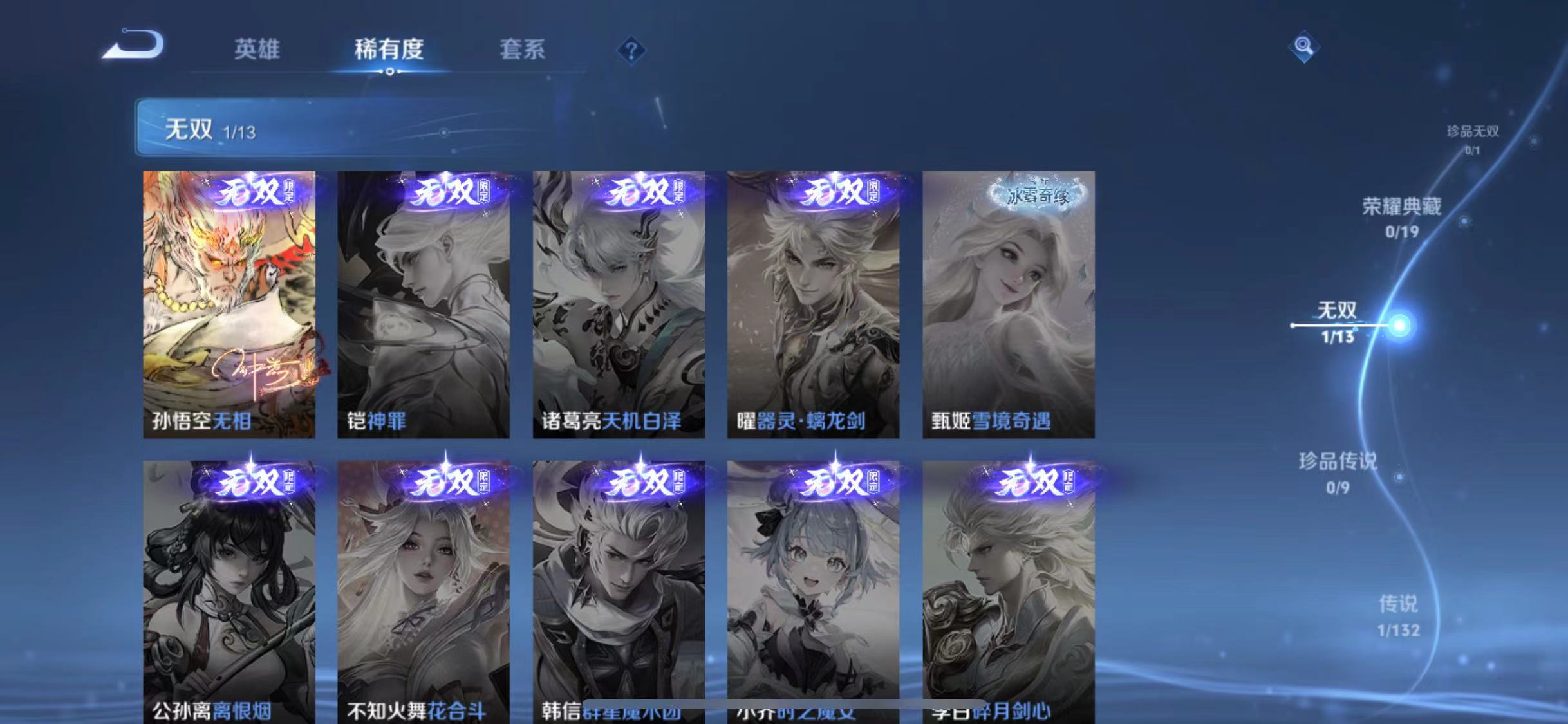 WZCMW4168193王者荣耀账号详情图5