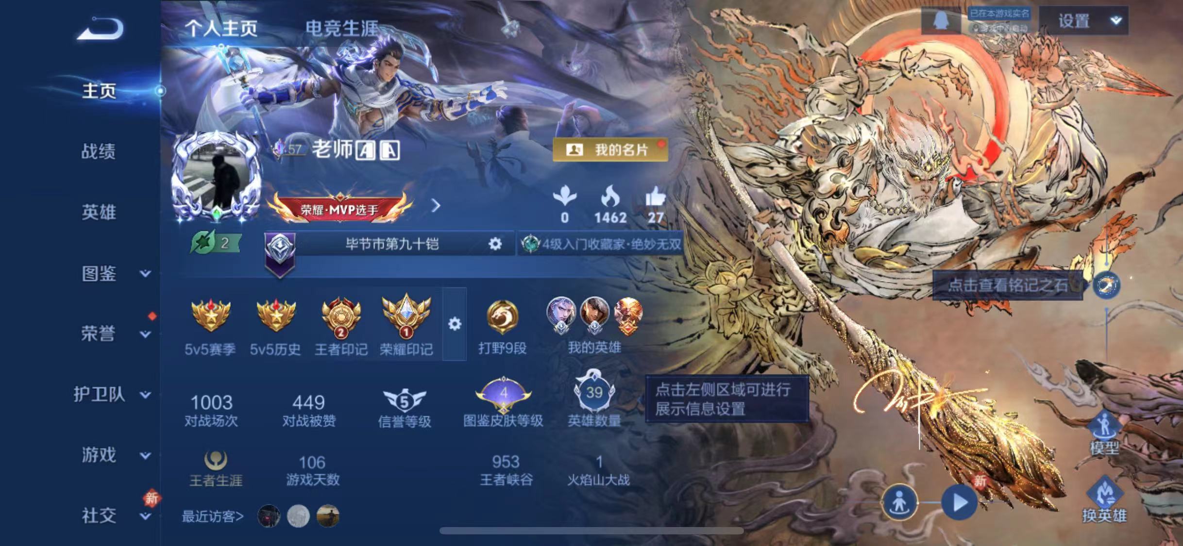 WZCMW4168193王者荣耀账号详情图2