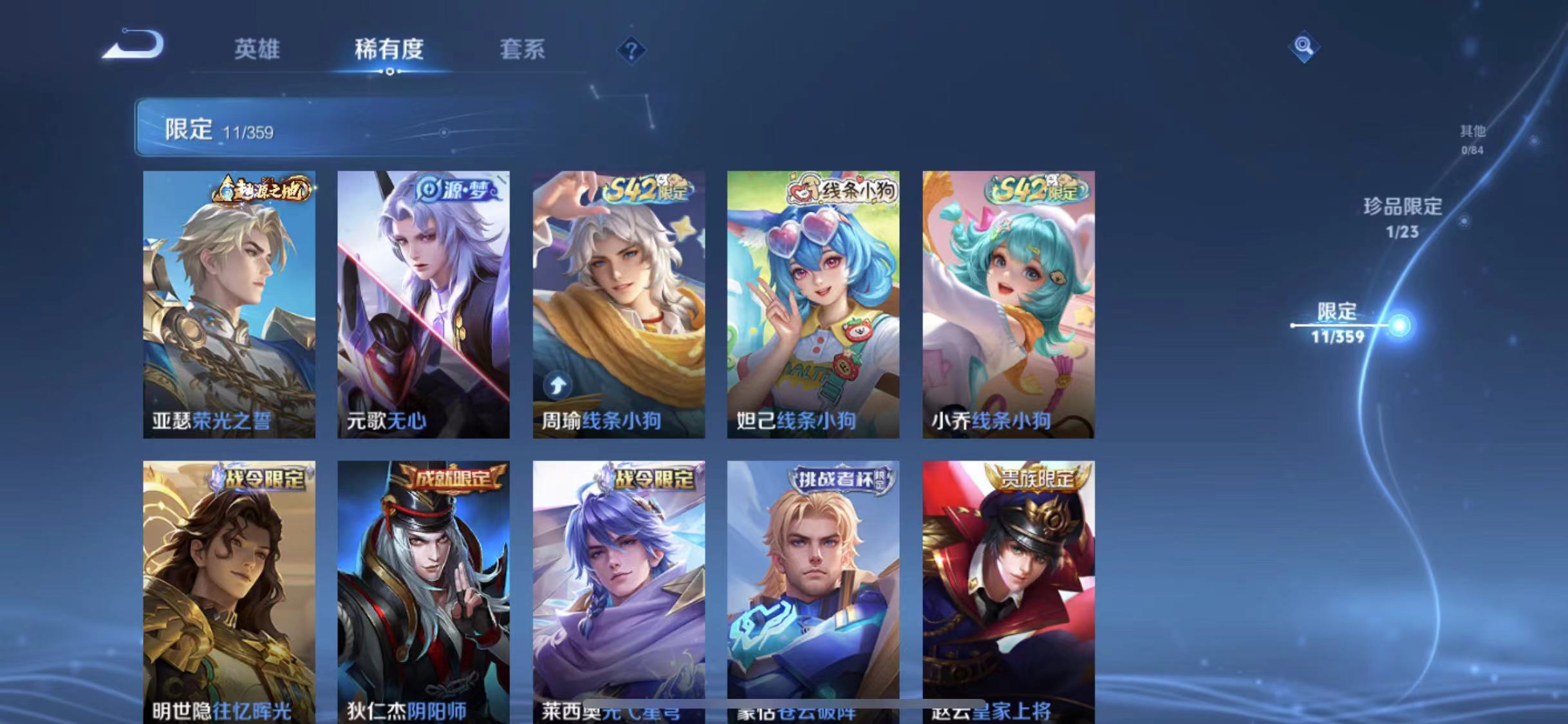 WZCMW4168193王者荣耀账号详情图7