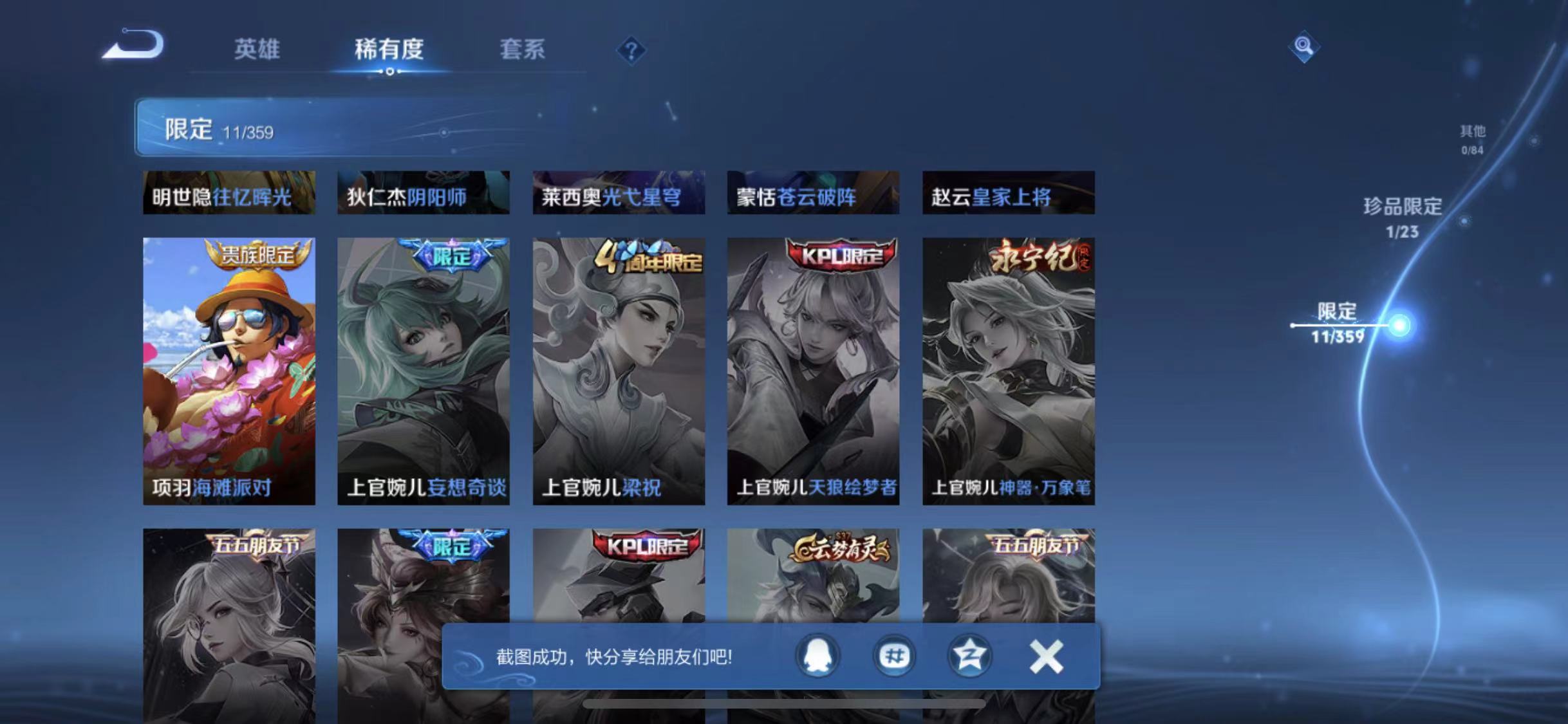 WZCMW4168193王者荣耀账号详情图8