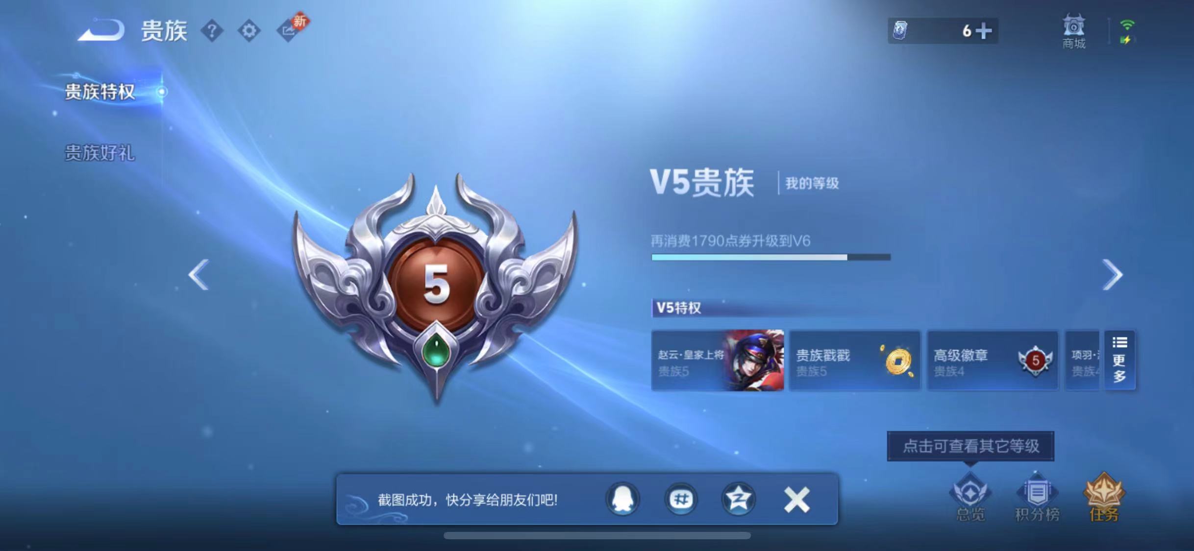 WZCMW4168193王者荣耀账号详情图9