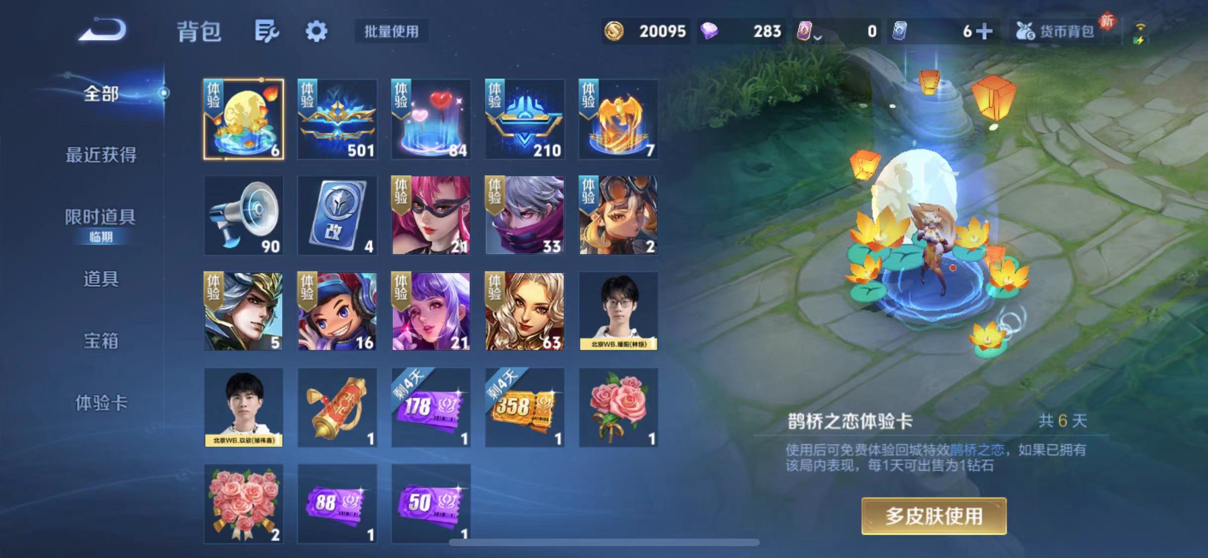 WZCMW4168193王者荣耀账号详情图11