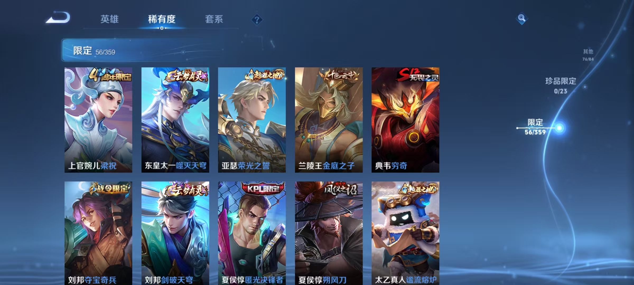 WZCMW4168194王者荣耀账号详情图7