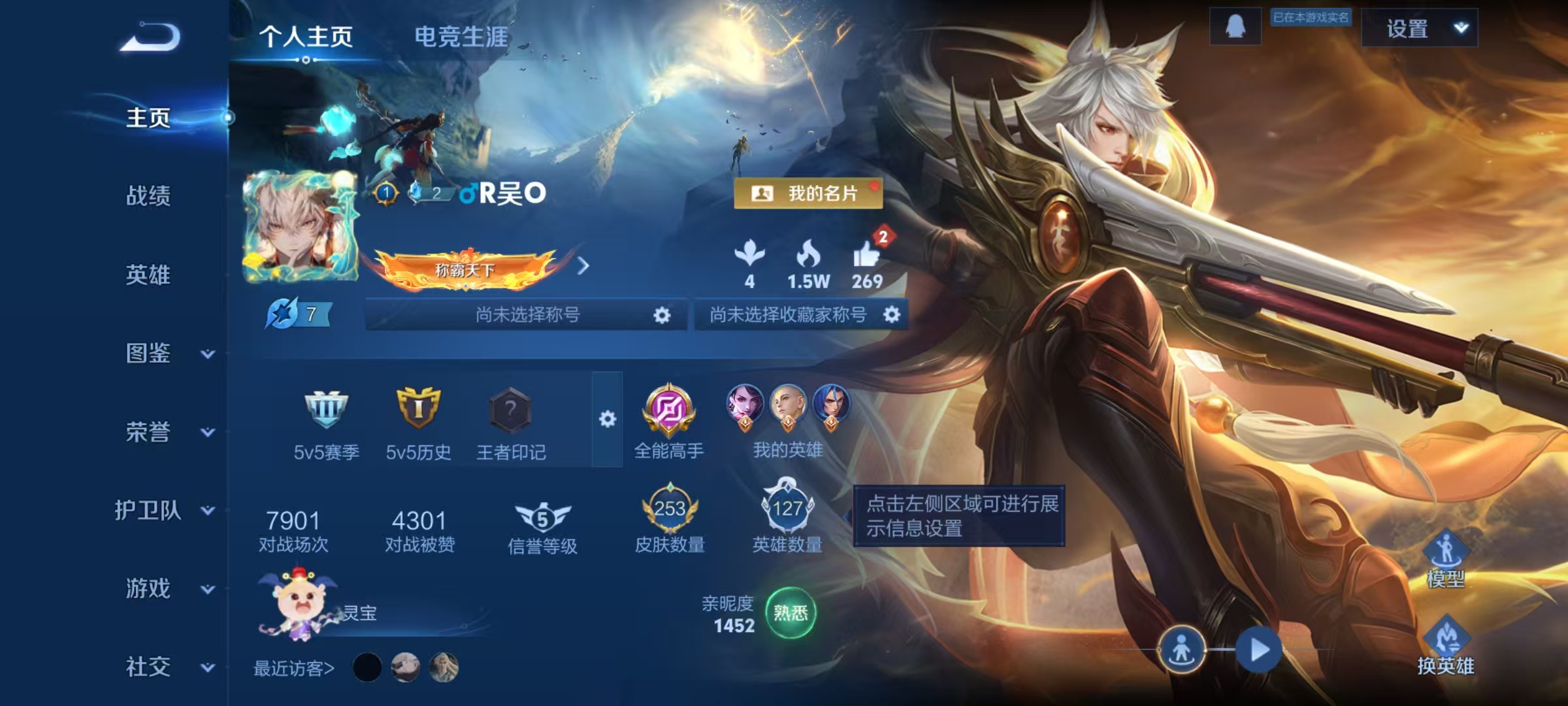 WZCMW4168194王者荣耀账号详情图2