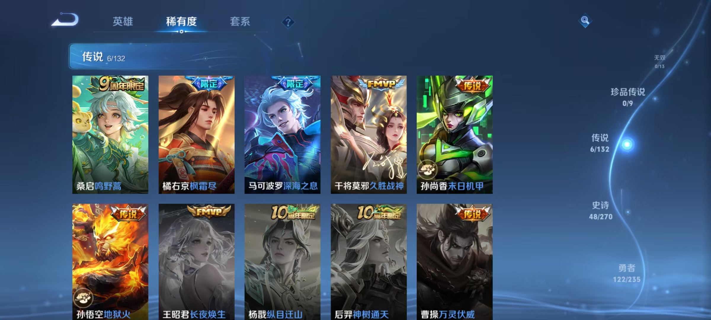 WZCMW4168194王者荣耀账号详情图6