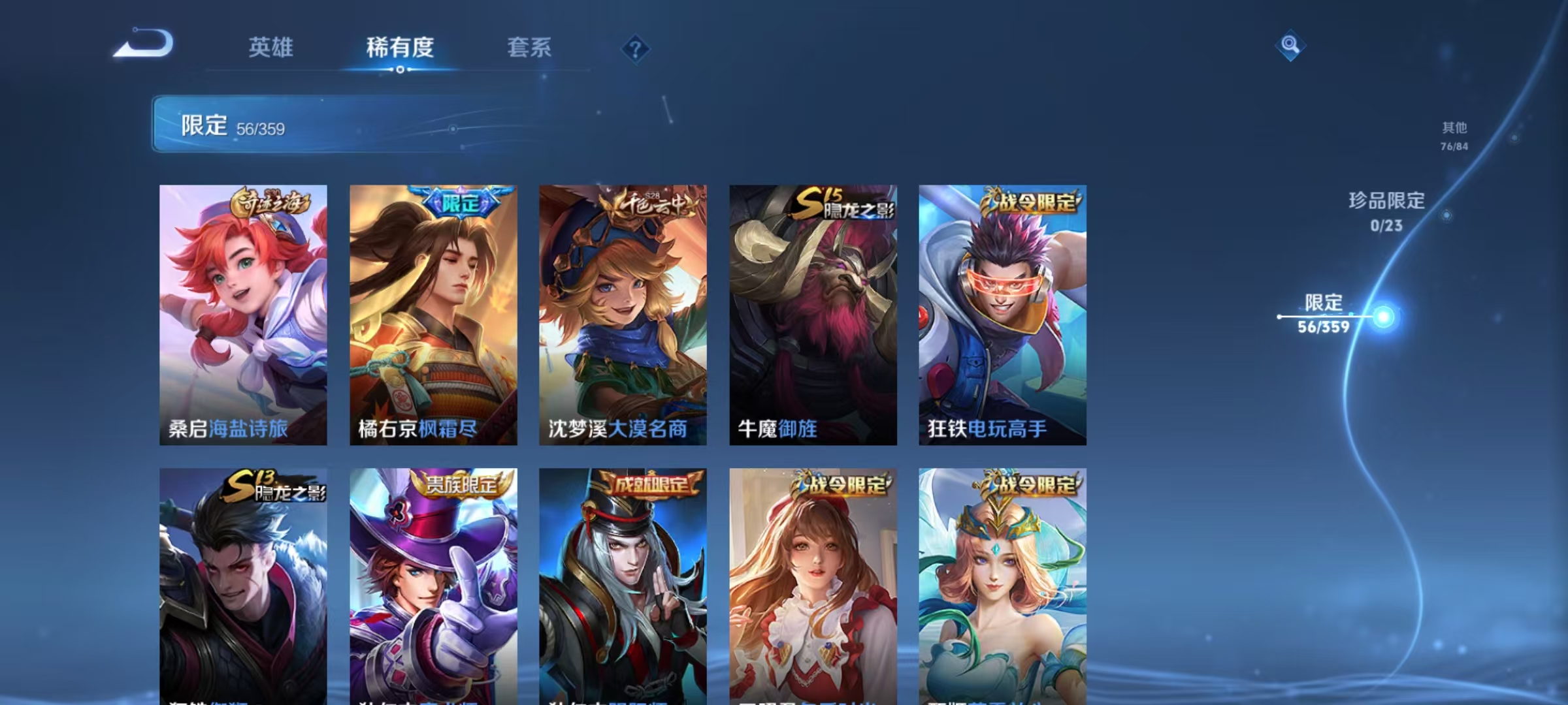 WZCMW4168194王者荣耀账号详情图9