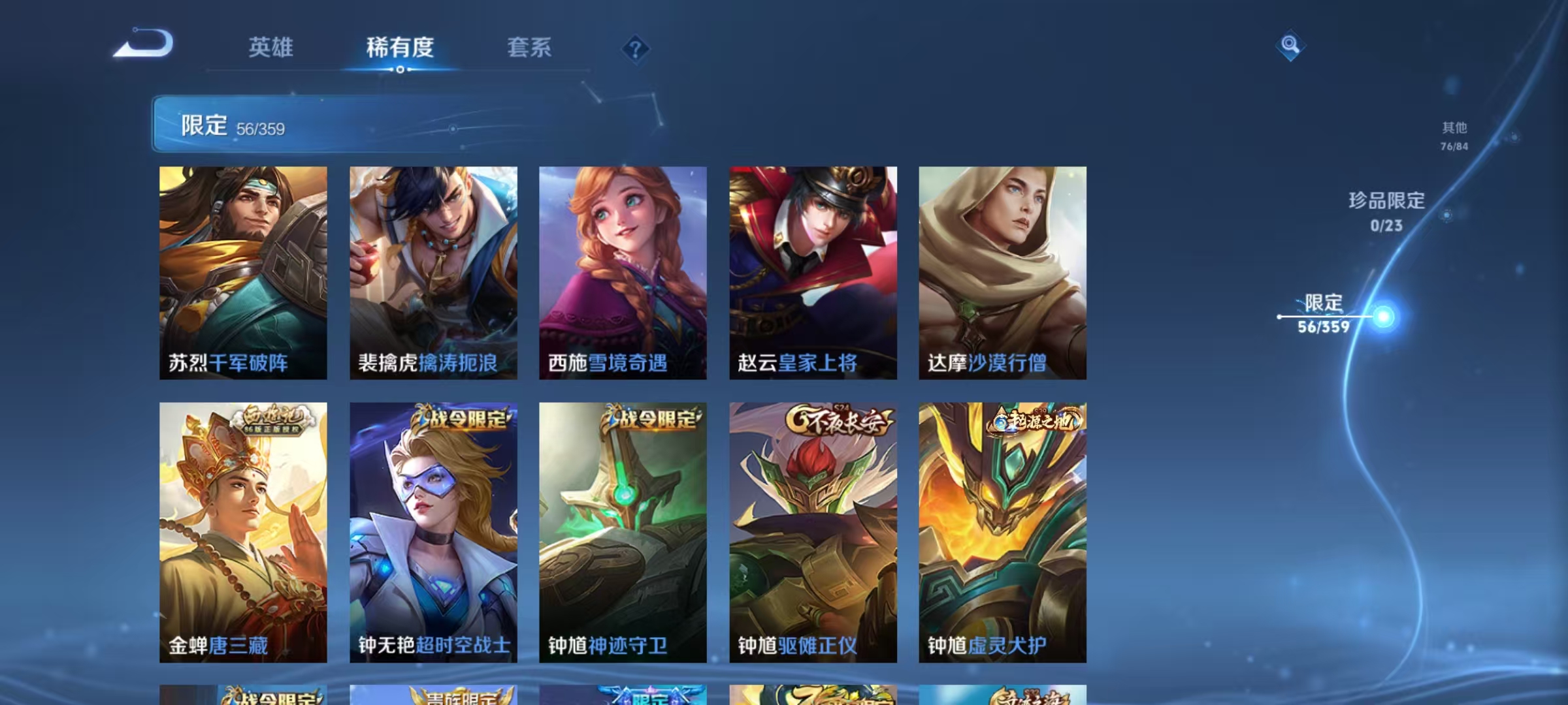 WZCMW4168194王者荣耀账号详情图11