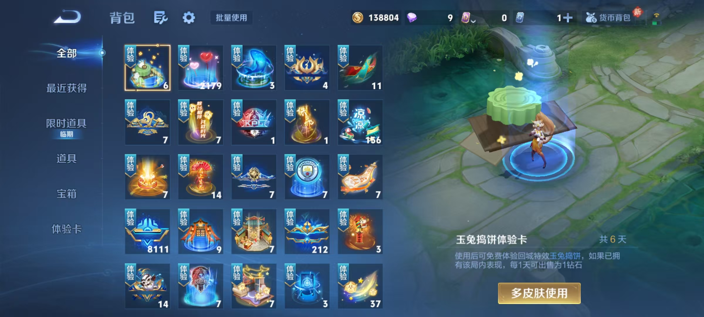 WZCMW4168194王者荣耀账号详情图16