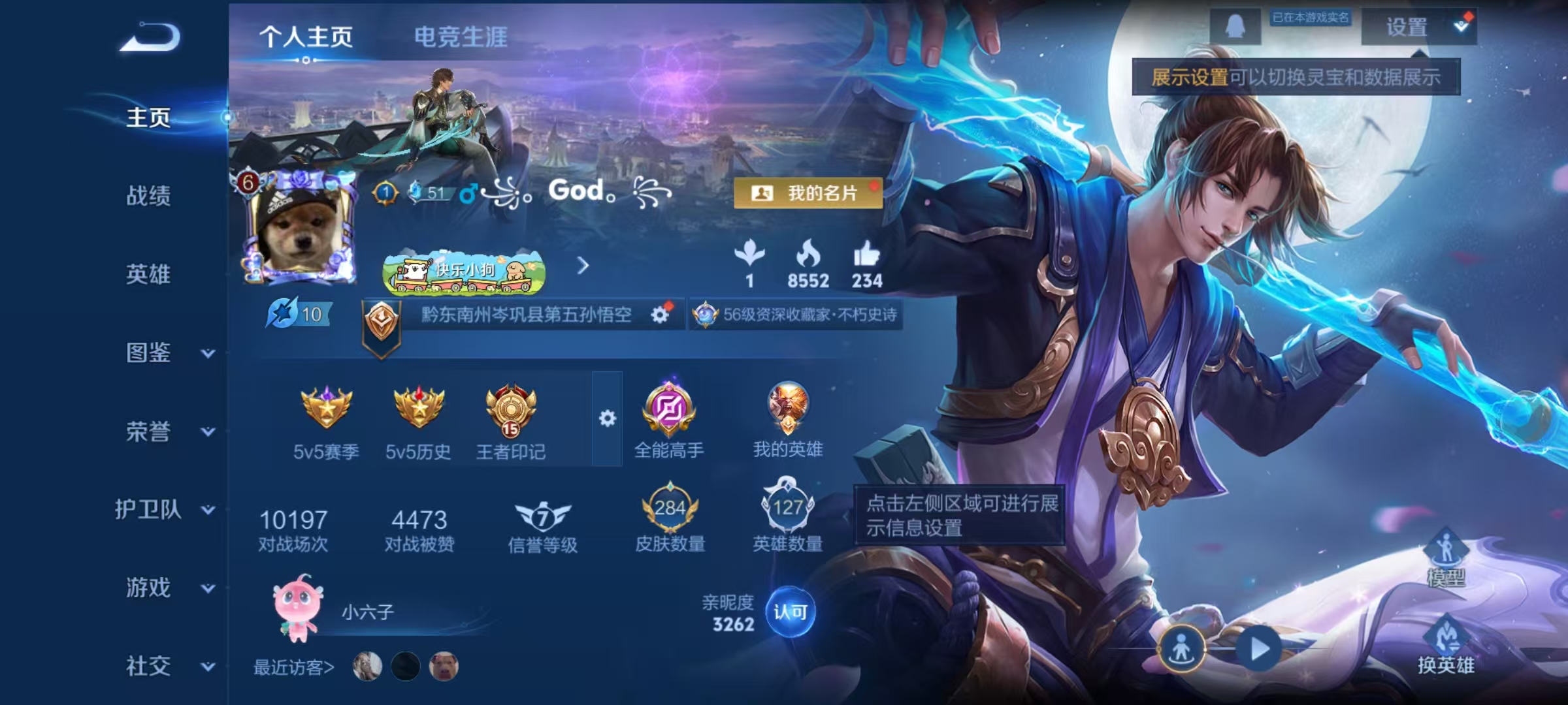 WZCMW4168150王者荣耀账号详情图2