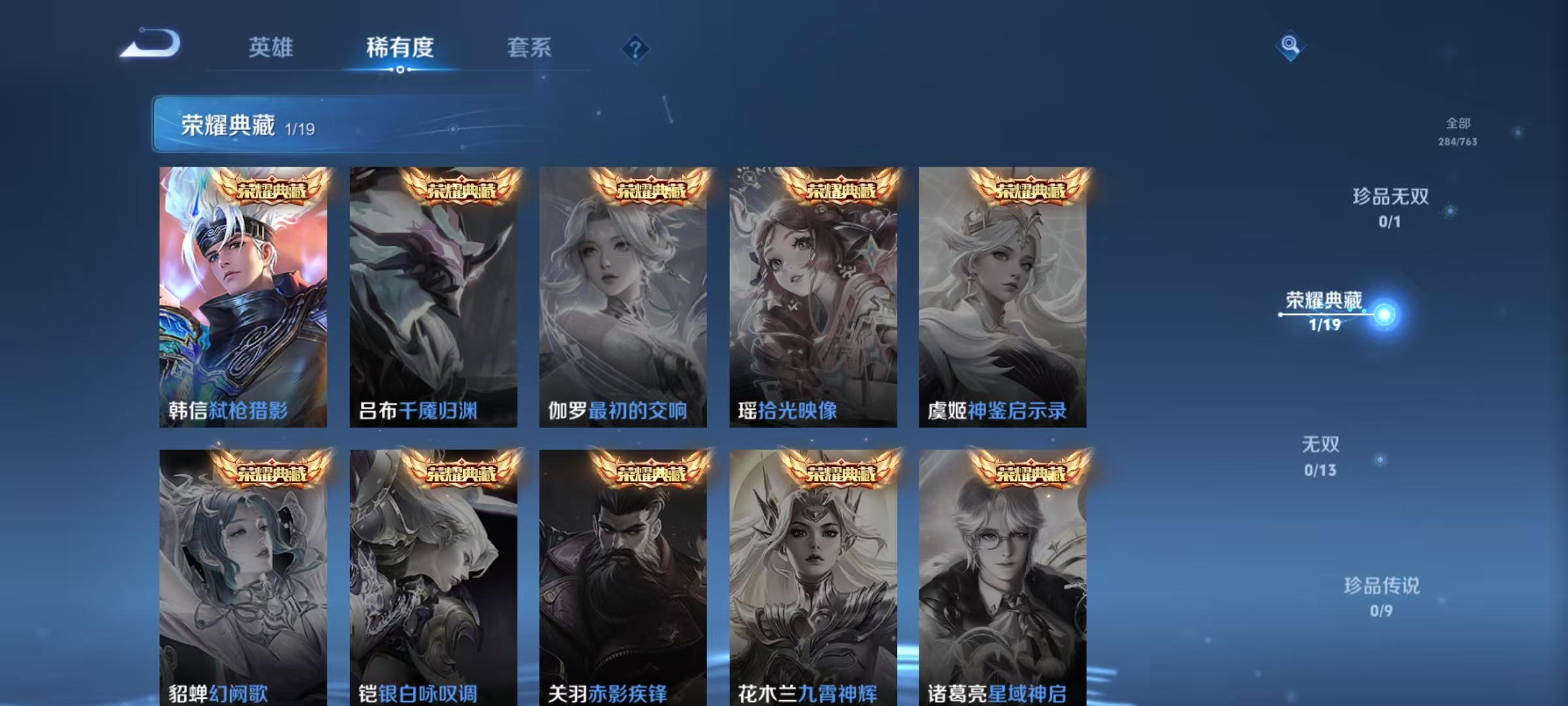 WZCMW4168150王者荣耀账号详情图5