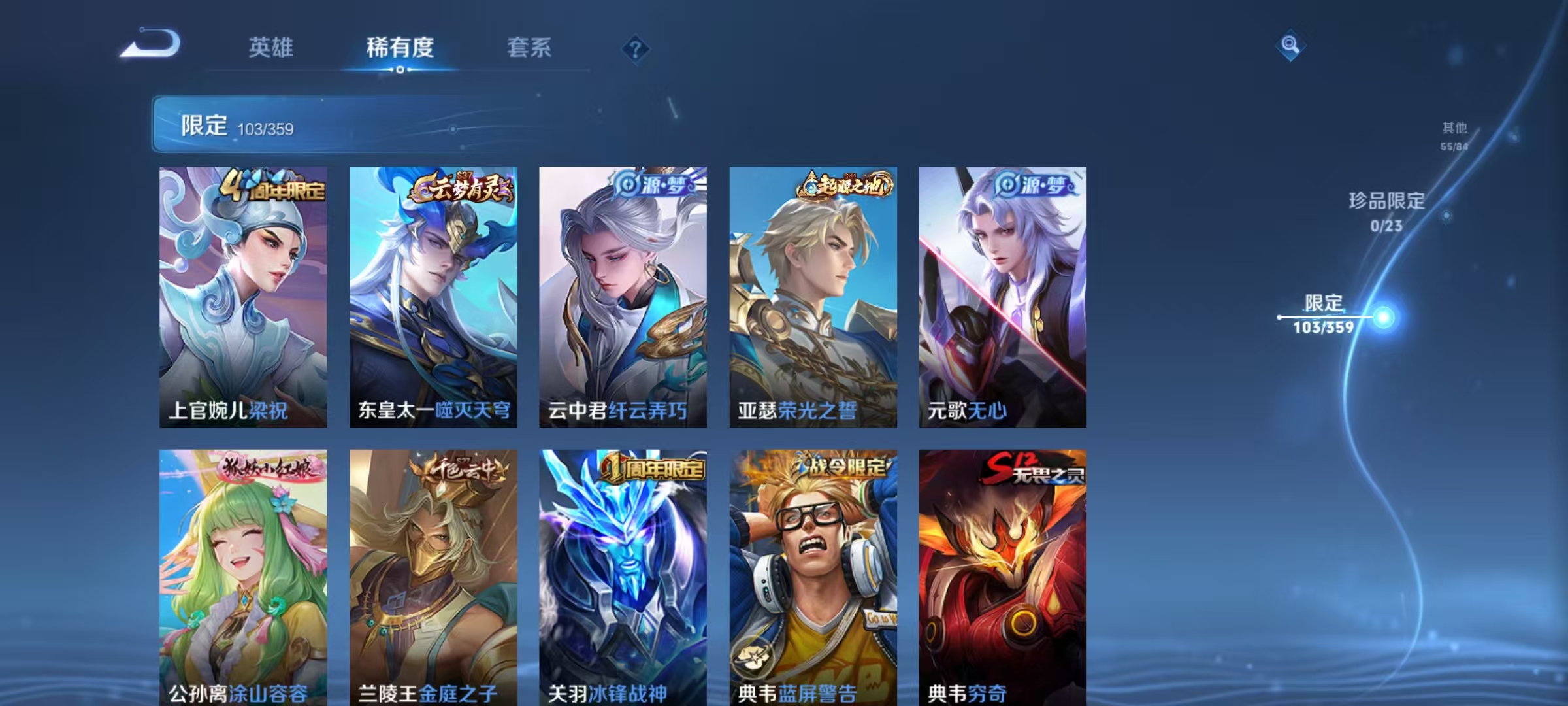 WZCMW4168150王者荣耀账号详情图7