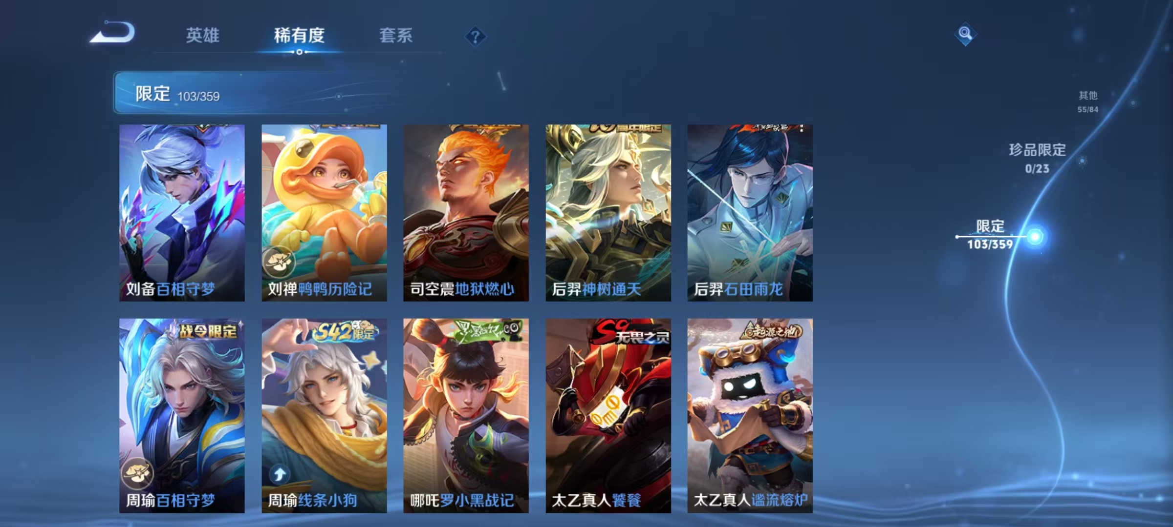 WZCMW4168150王者荣耀账号详情图8