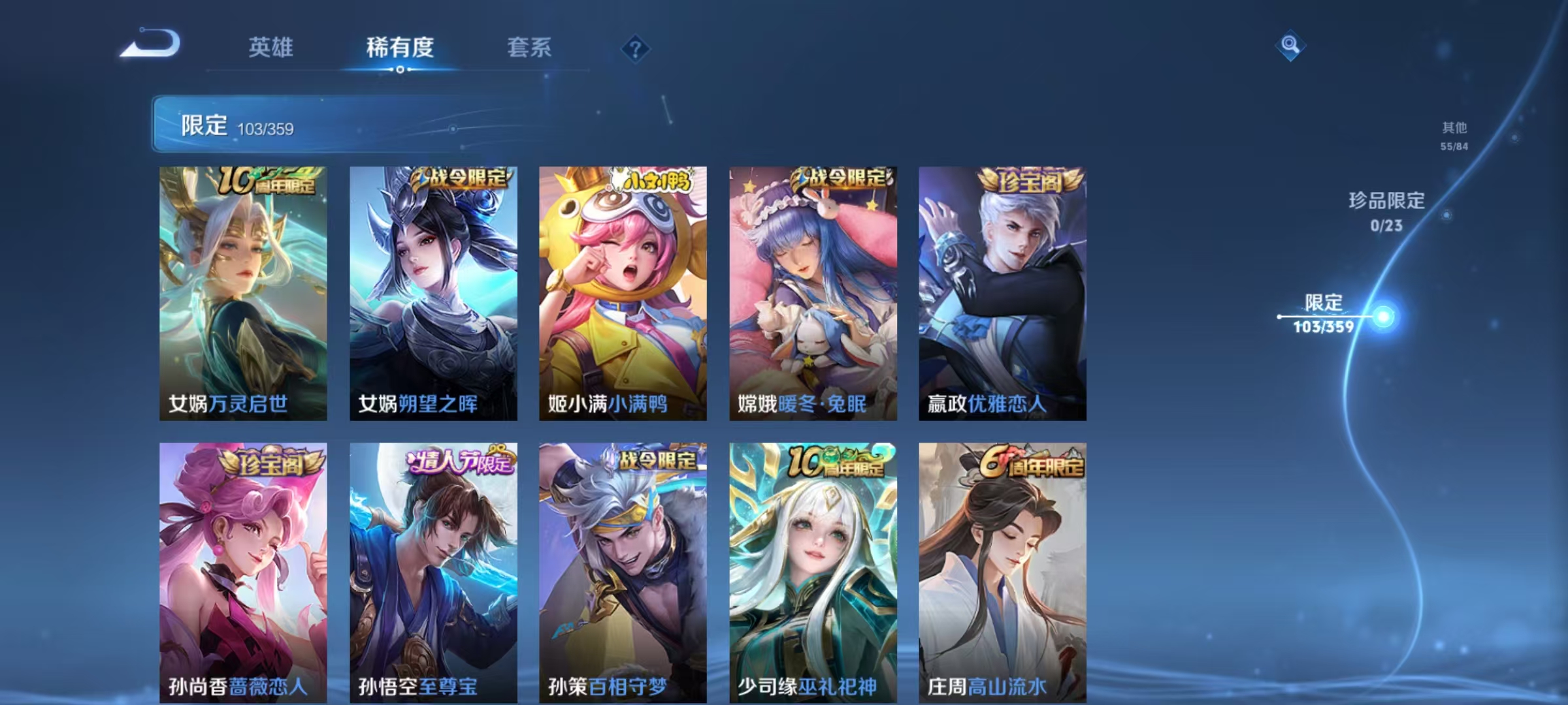 WZCMW4168150王者荣耀账号详情图9