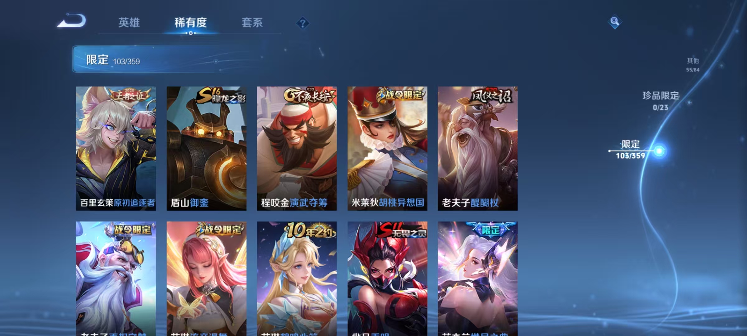 WZCMW4168150王者荣耀账号详情图13