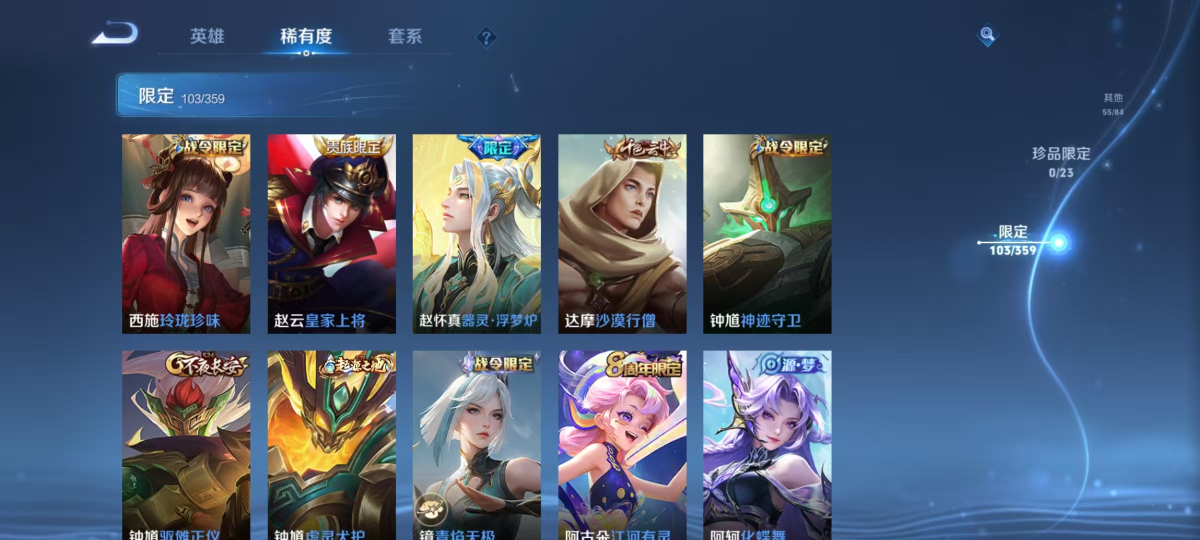 WZCMW4168150王者荣耀账号详情图15