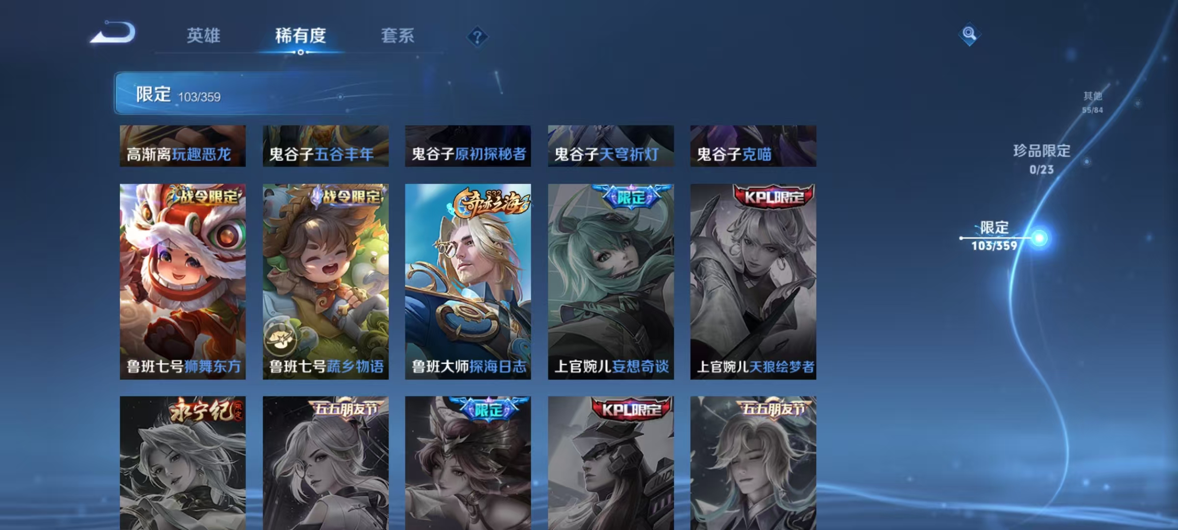 WZCMW4168150王者荣耀账号详情图17