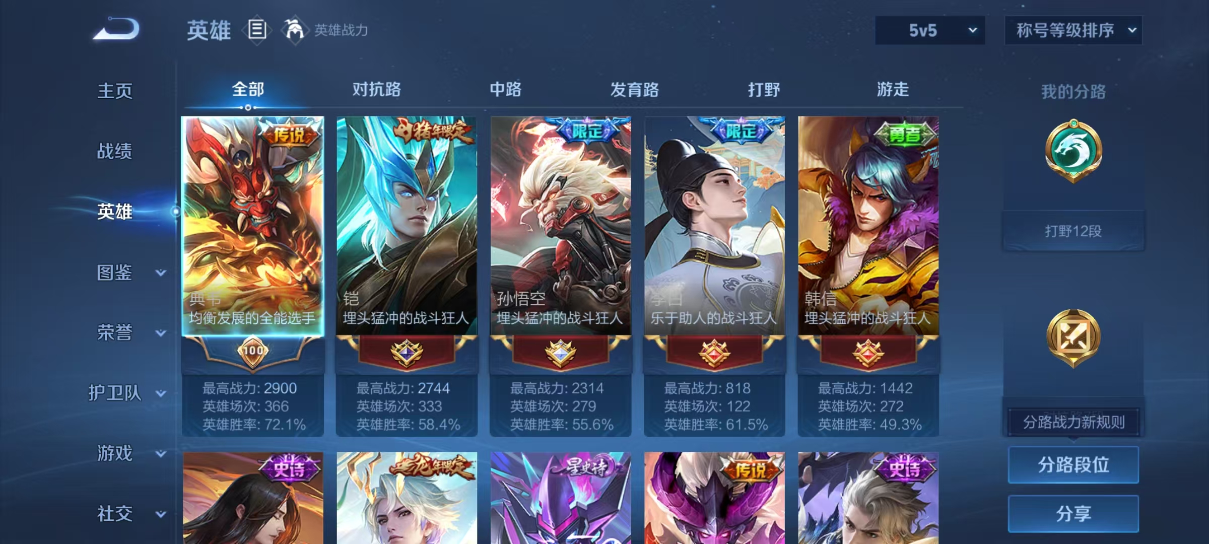 WZCMW4168152王者荣耀账号详情图3