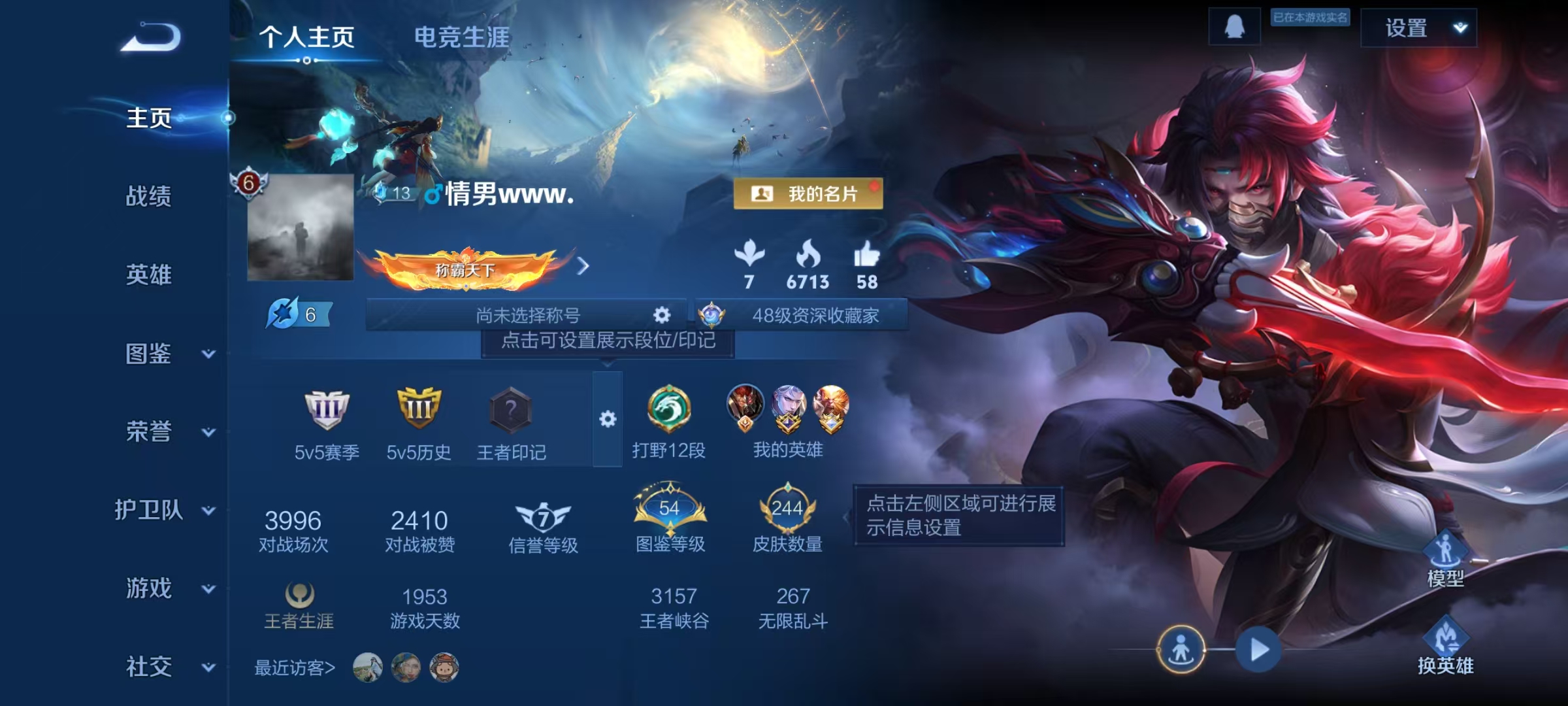 WZCMW4168152王者荣耀账号详情图2