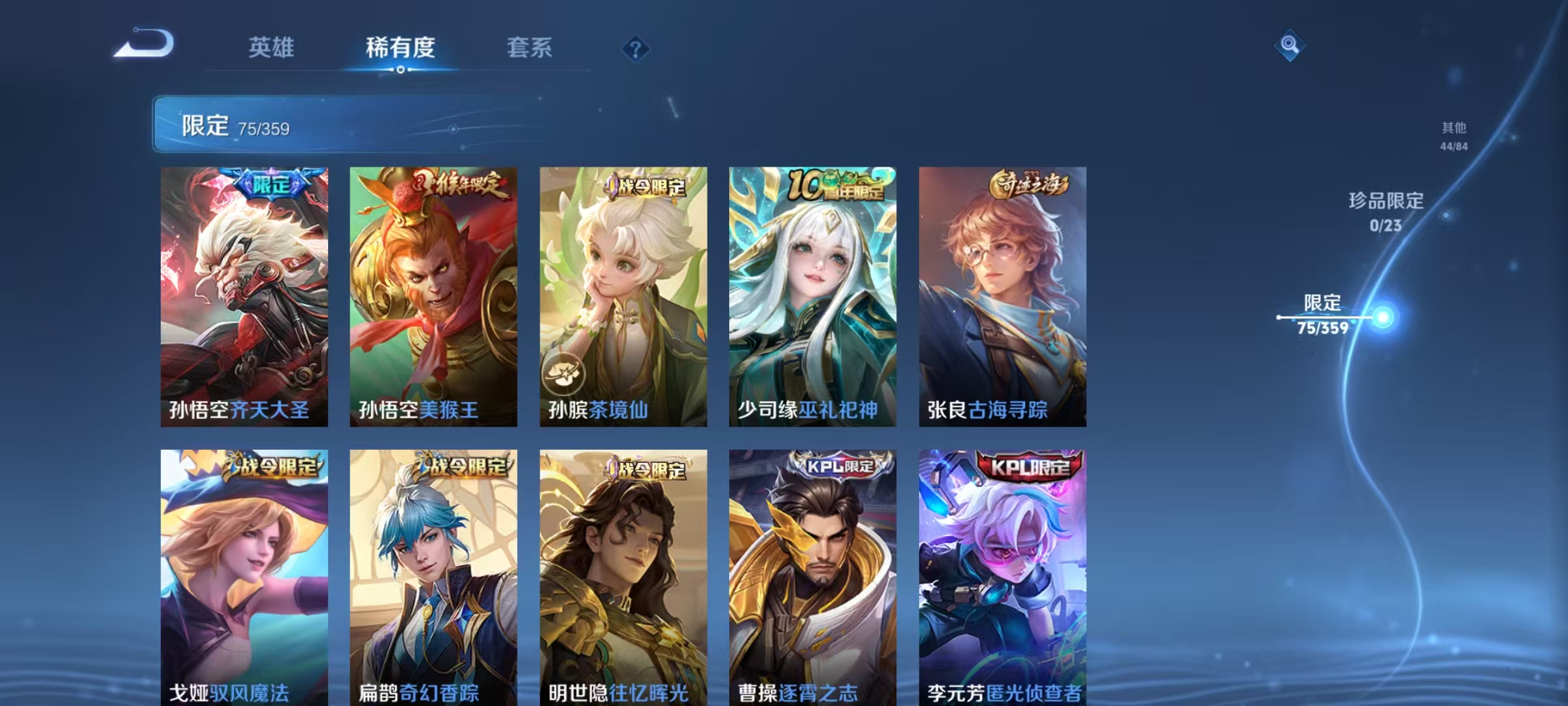 WZCMW4168152王者荣耀账号详情图8