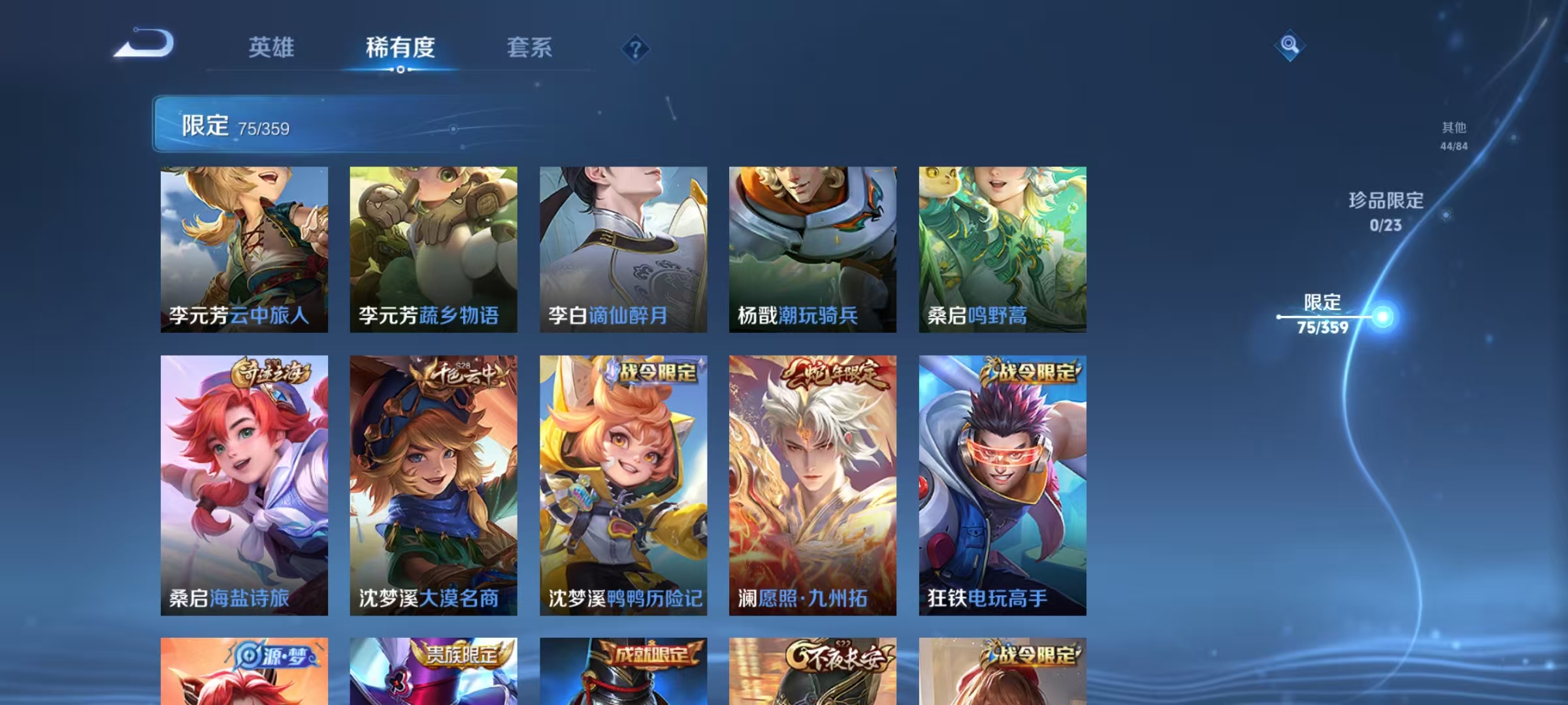 WZCMW4168152王者荣耀账号详情图9