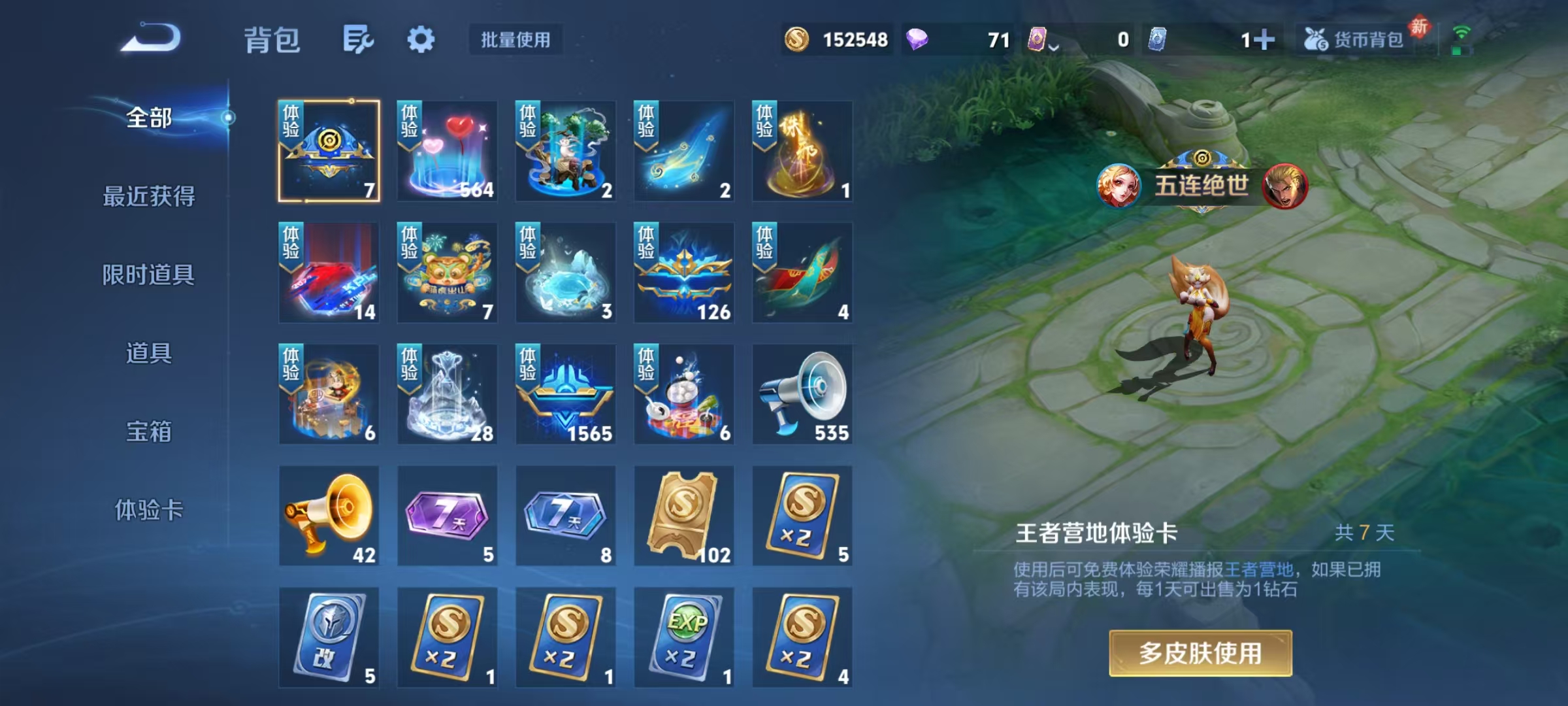 WZCMW4168152王者荣耀账号详情图16