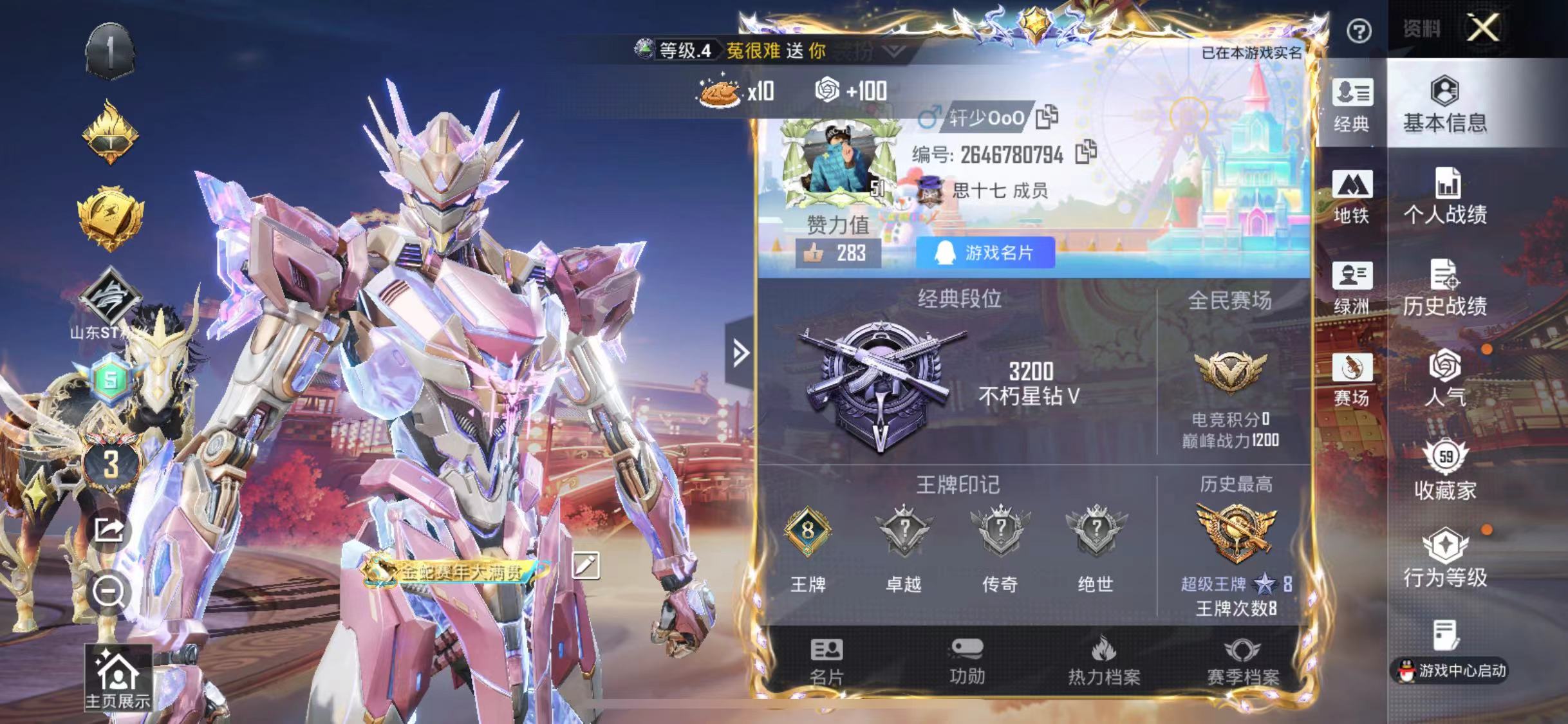 HPCMW492798和平精英账号详情图2