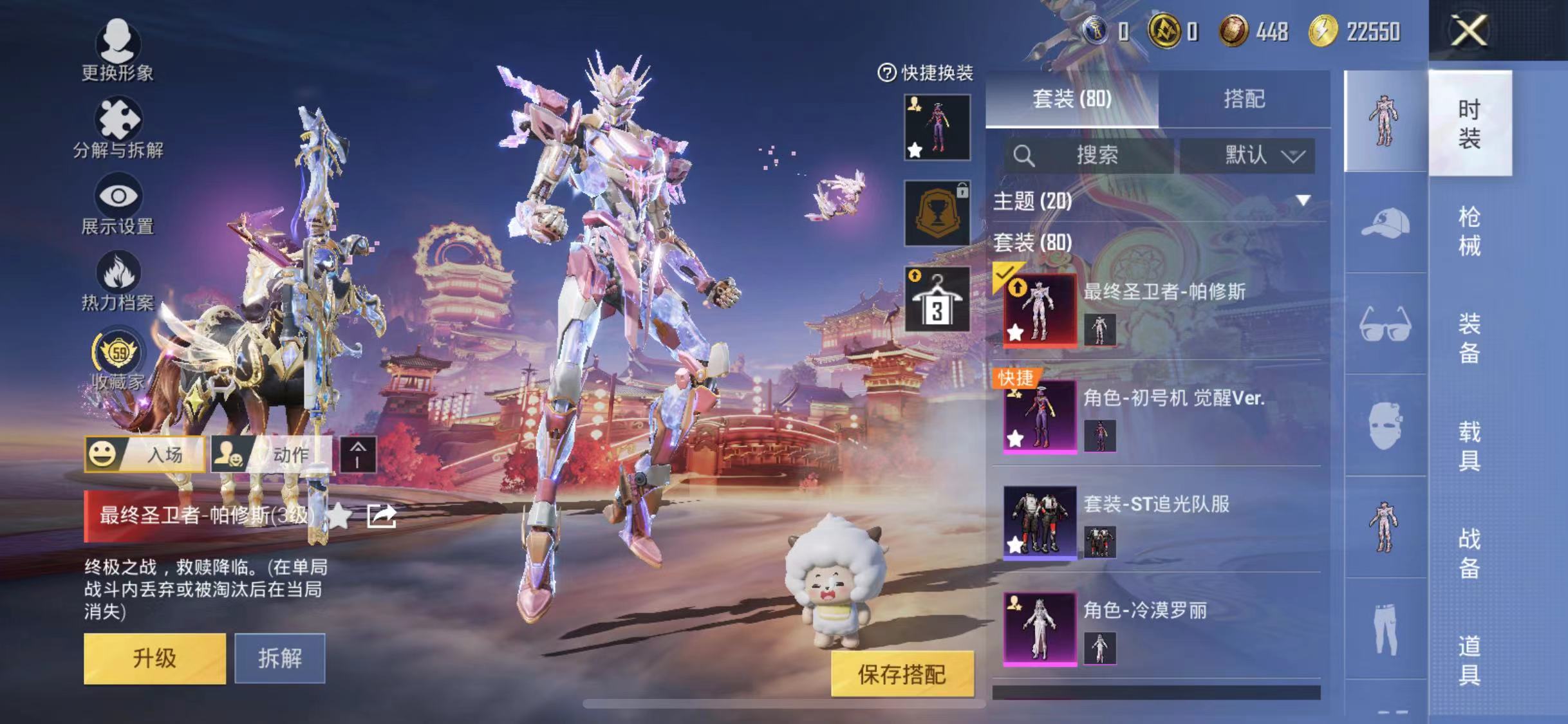 HPCMW492798和平精英账号详情图3