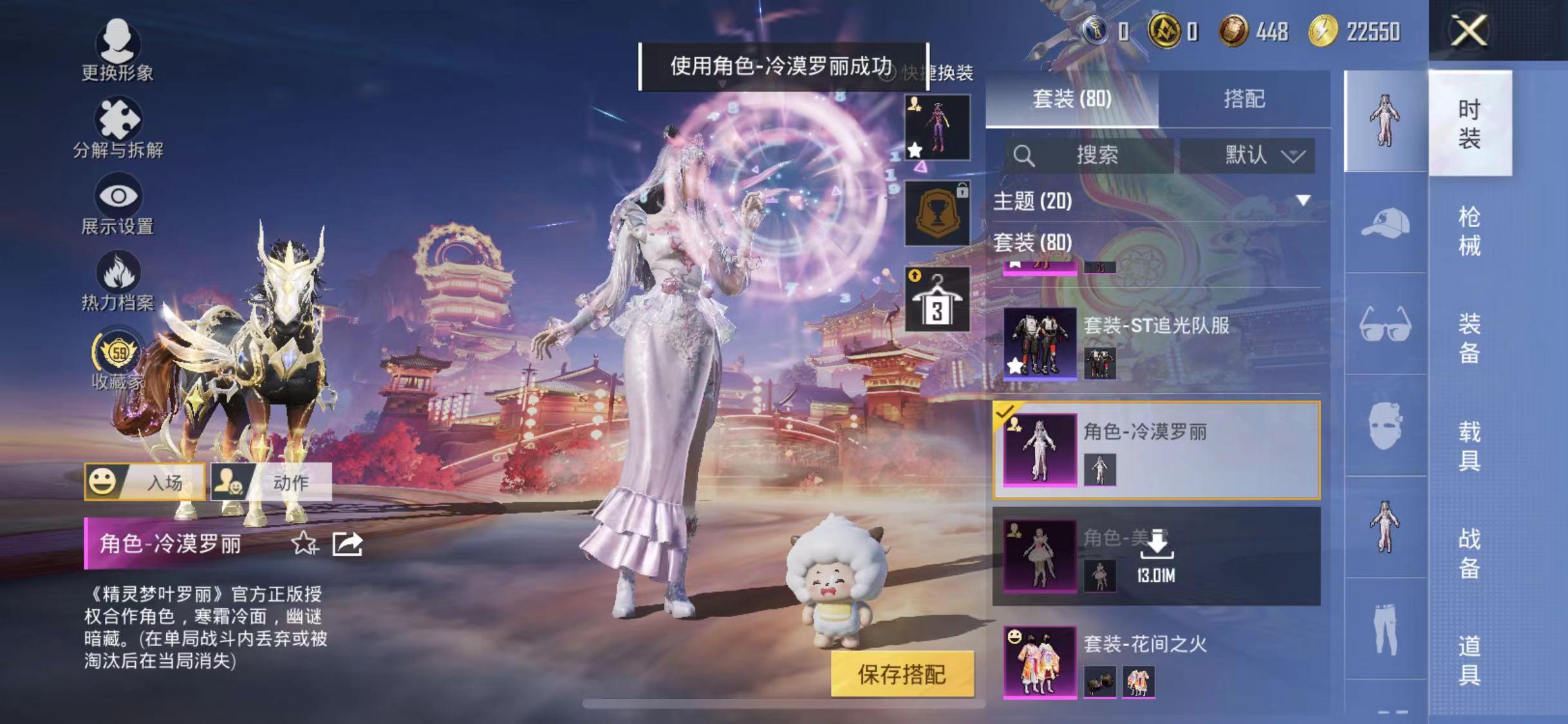 HPCMW492798和平精英账号详情图5