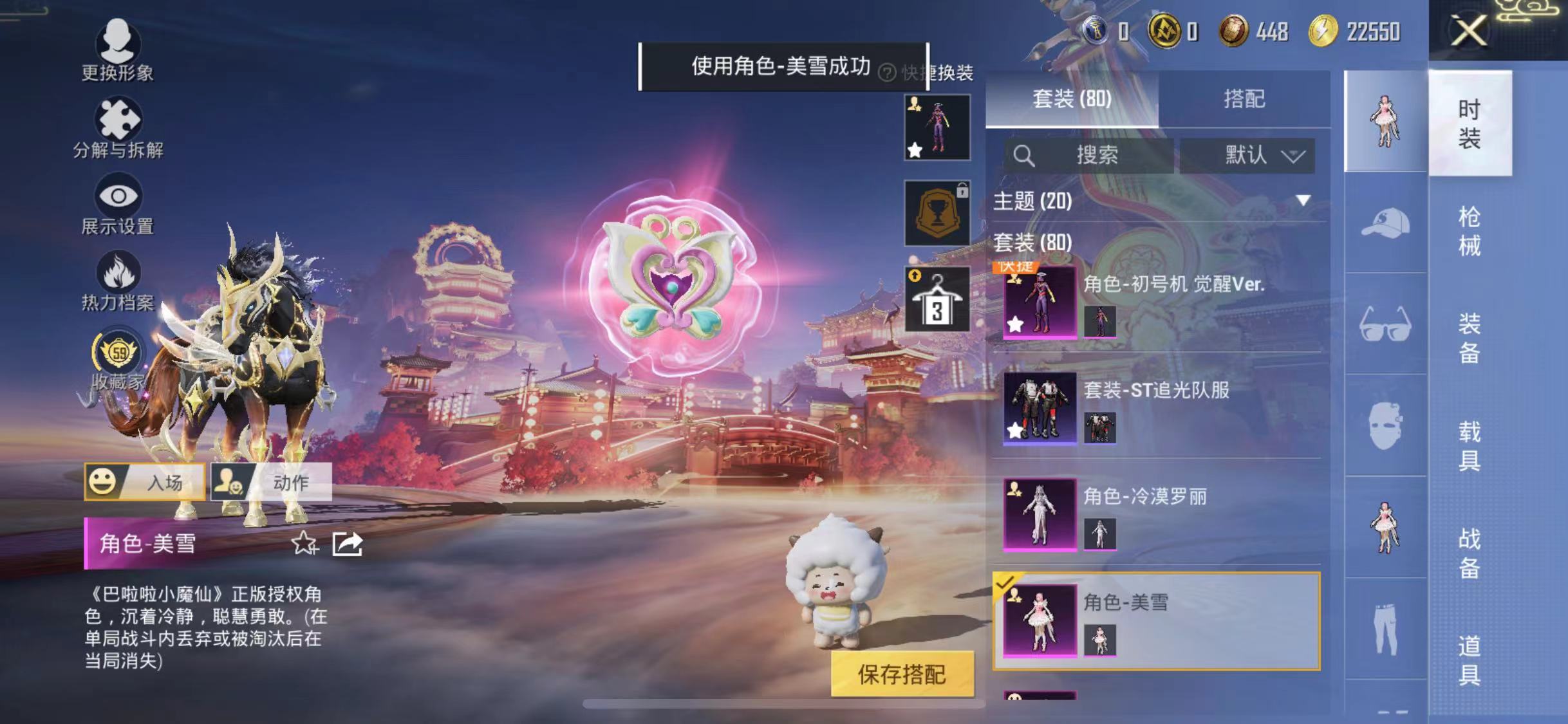 HPCMW492798和平精英账号详情图6