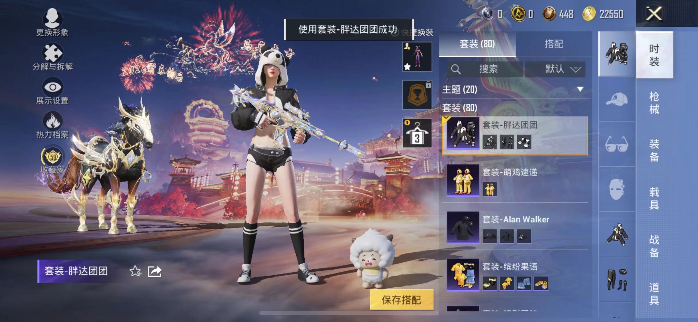 HPCMW492798和平精英账号详情图9